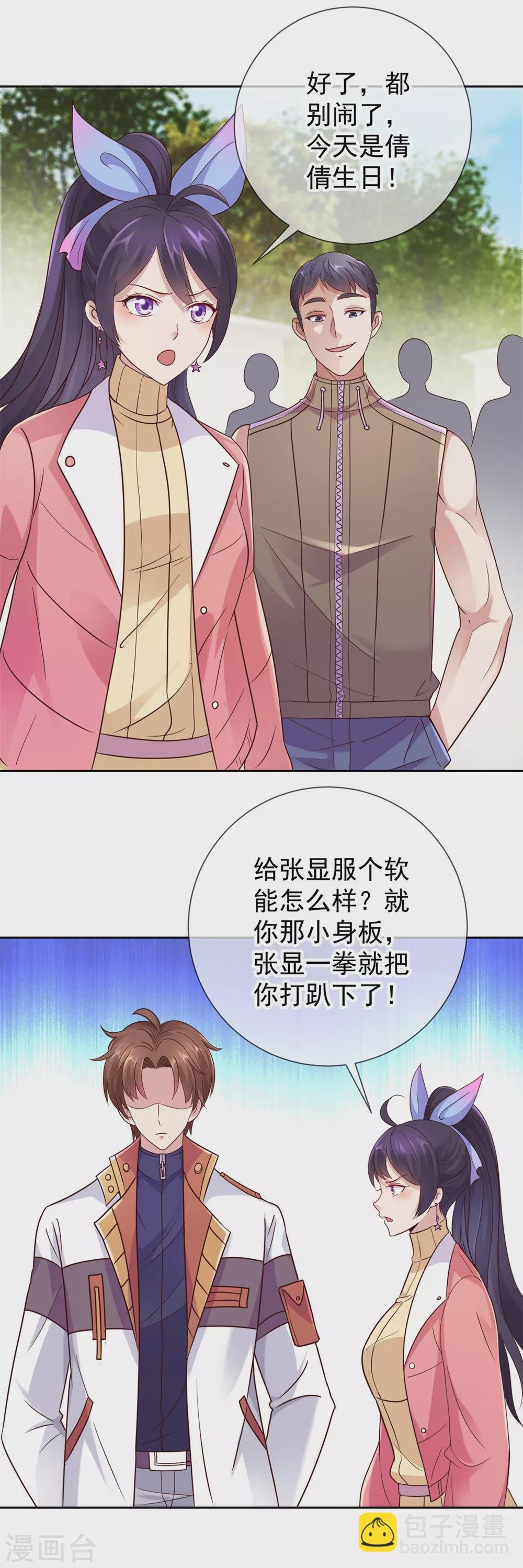 第21话 追尾