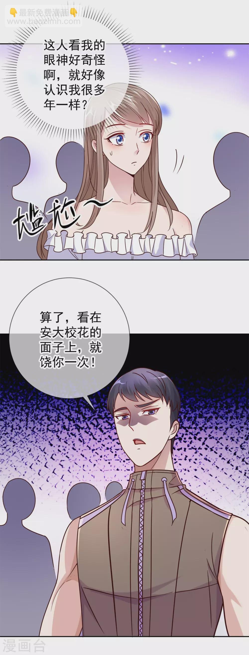 第21话 追尾