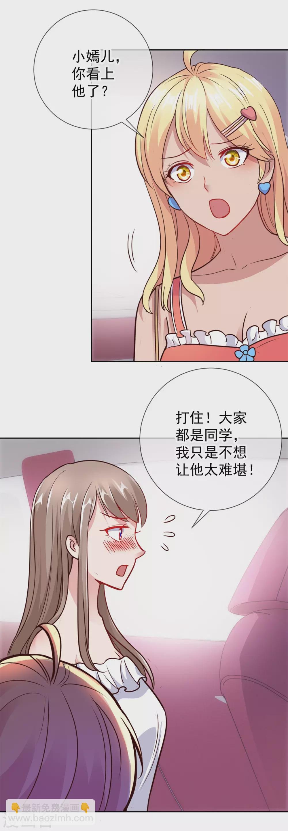 第21话 追尾