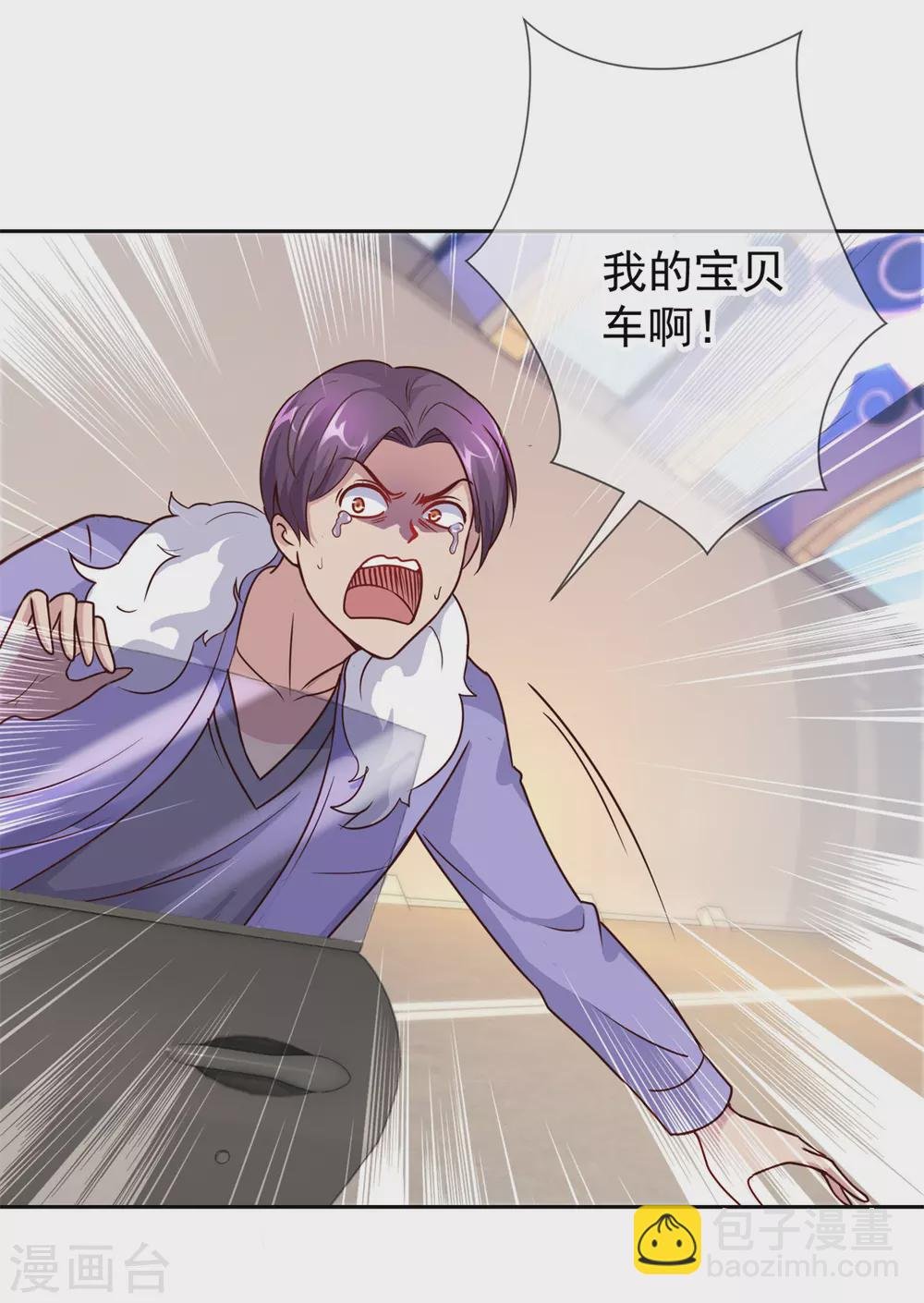 第21话 追尾