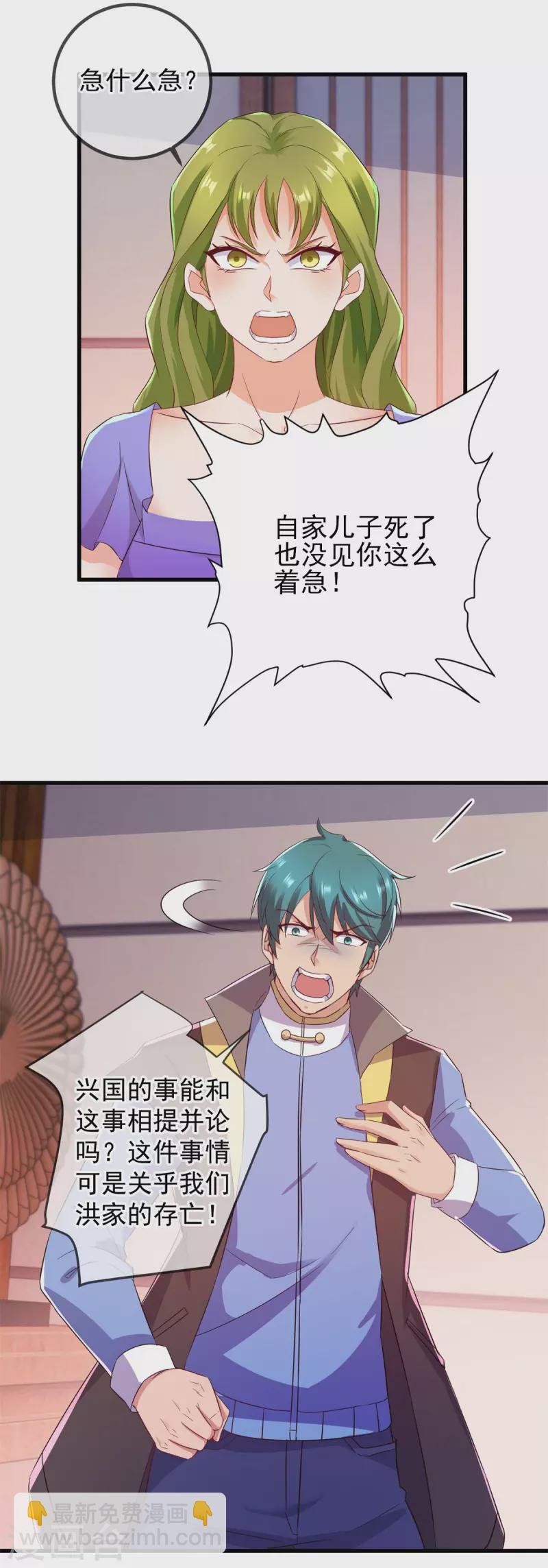 第219话 龙脉