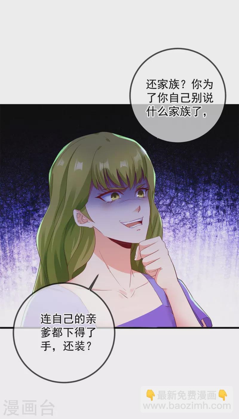 第219话 龙脉