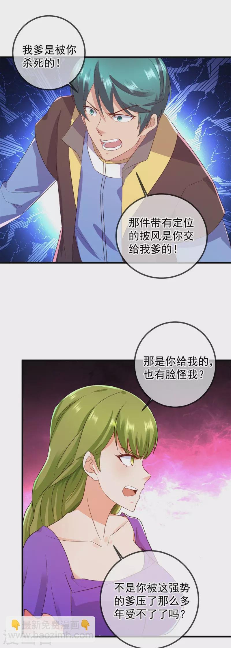 第219话 龙脉