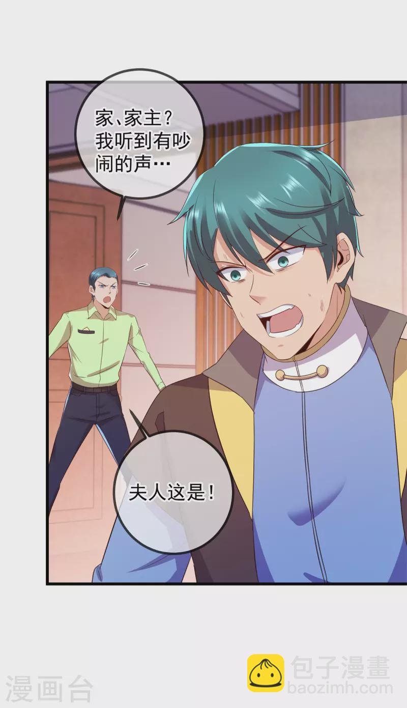 第219话 龙脉