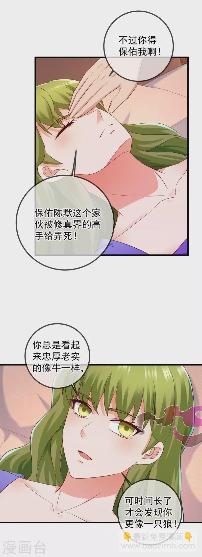 第219话 龙脉