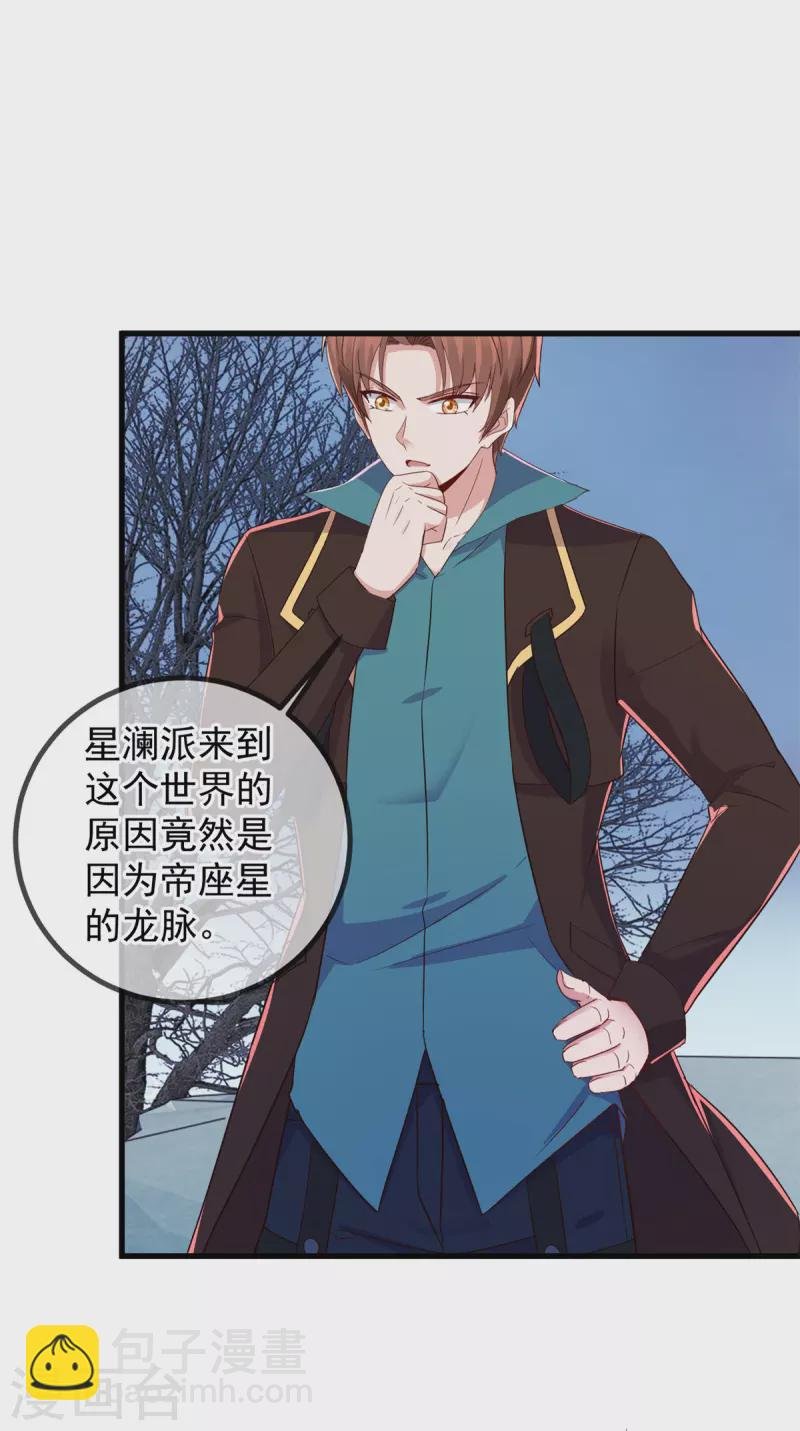 第219话 龙脉