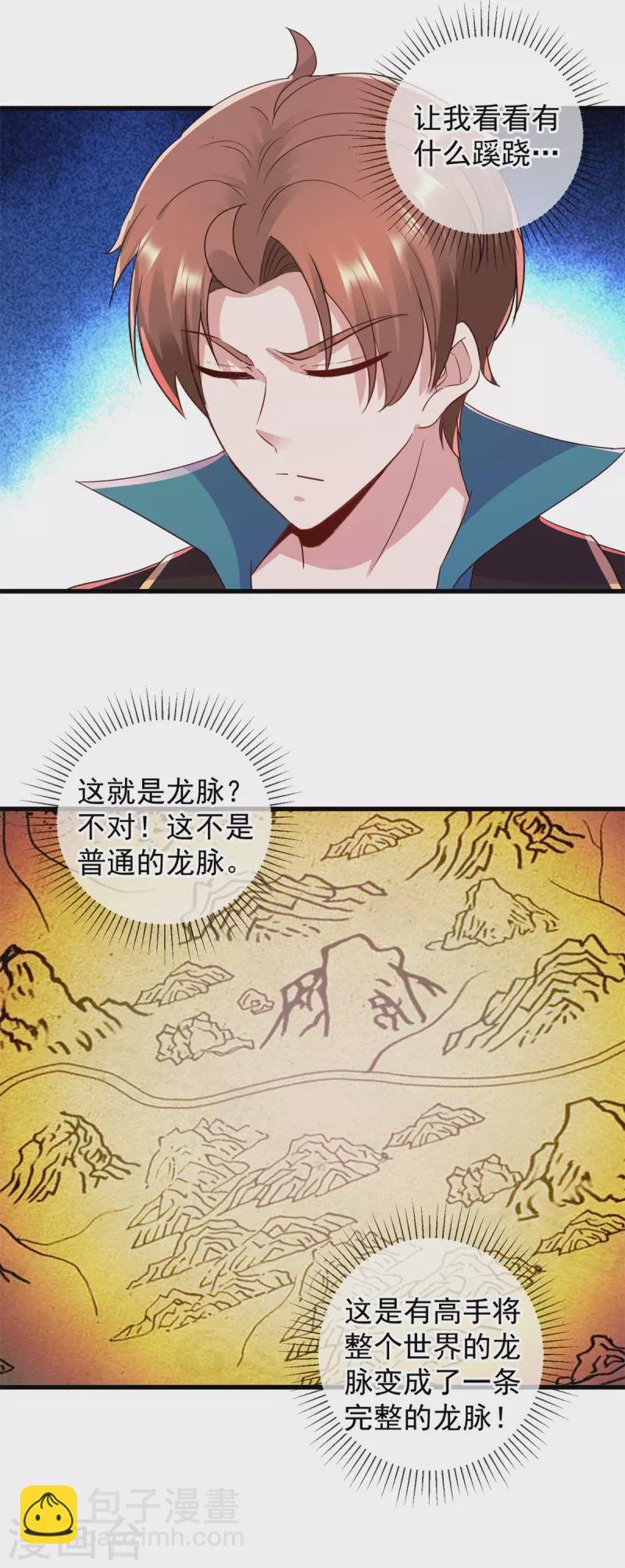 第219话 龙脉