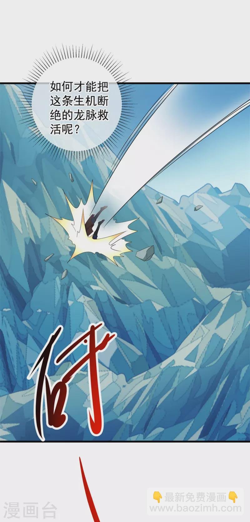 第219话 龙脉