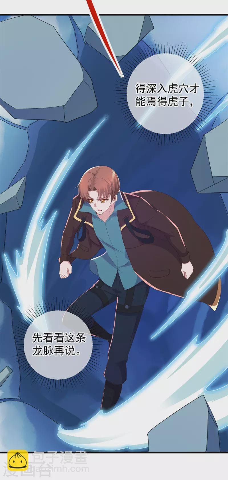 第219话 龙脉
