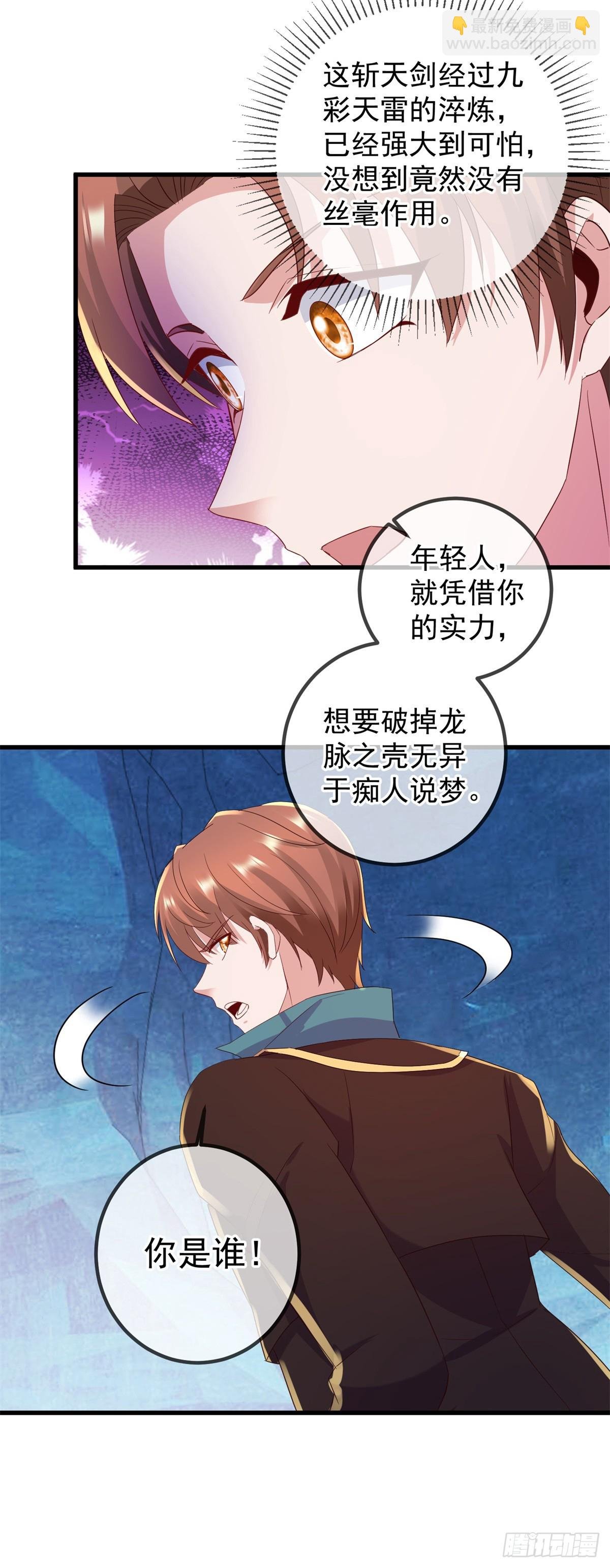 第220话 伏羲