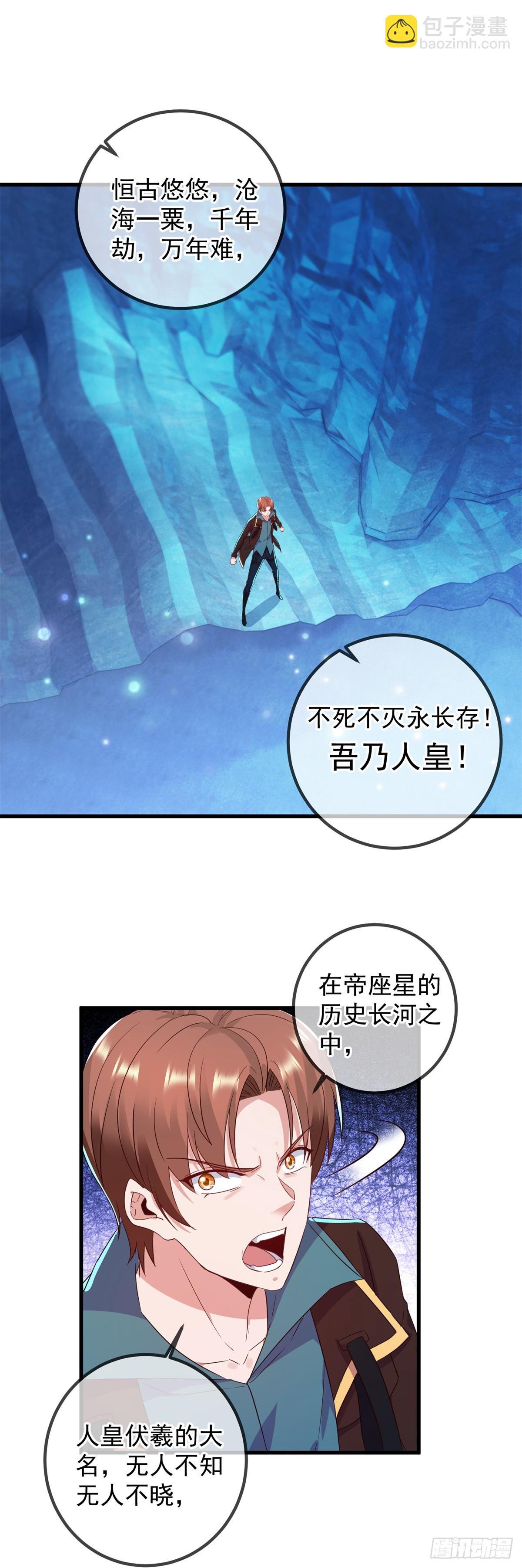 第220话 伏羲