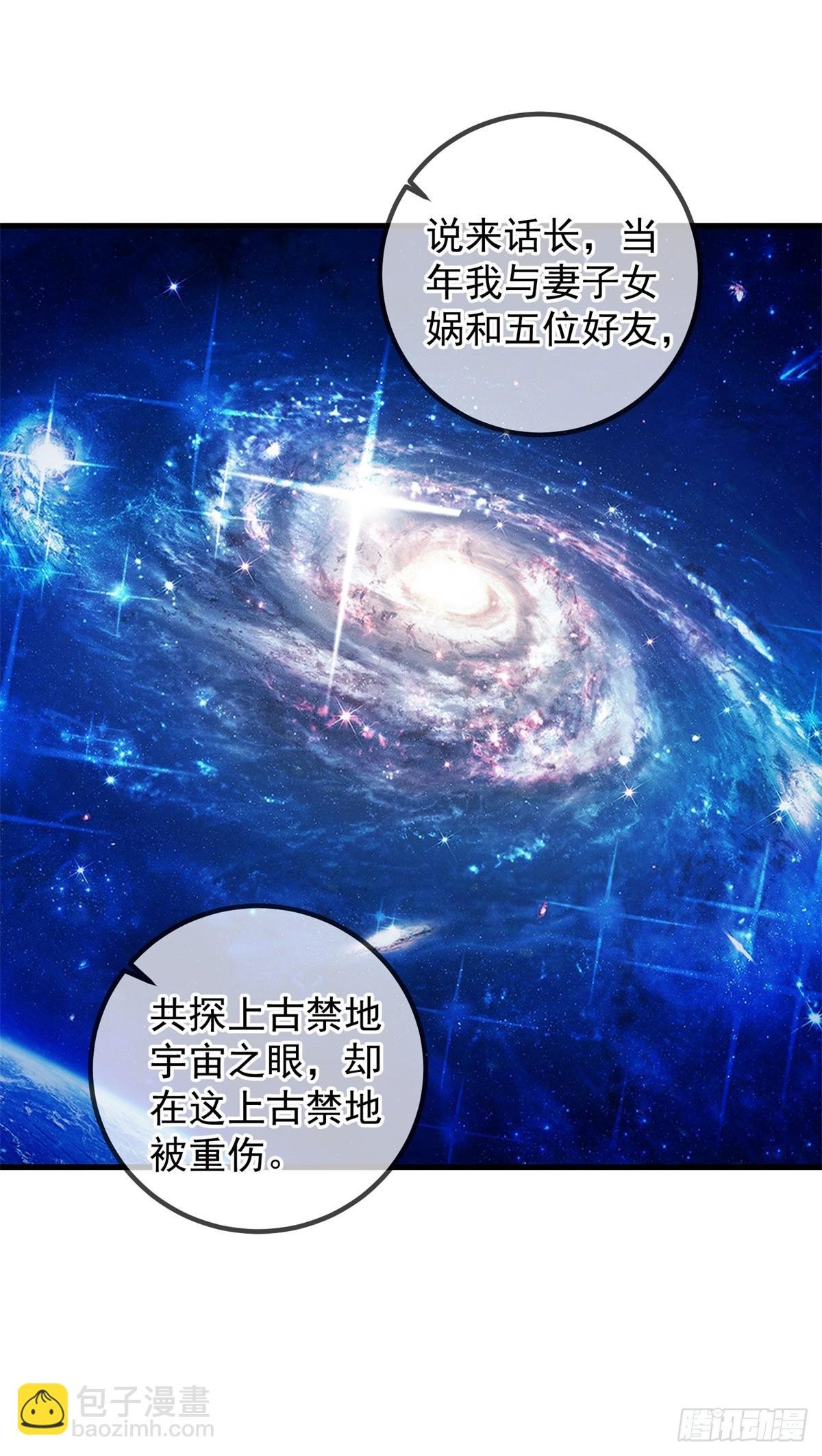 第220话 伏羲