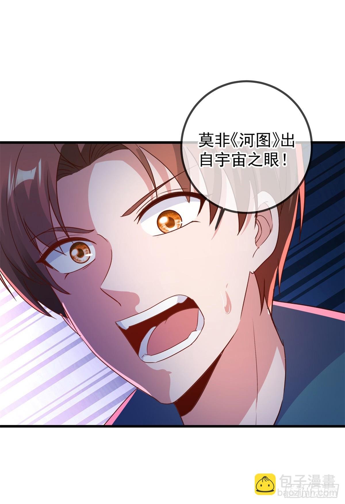 第220话 伏羲