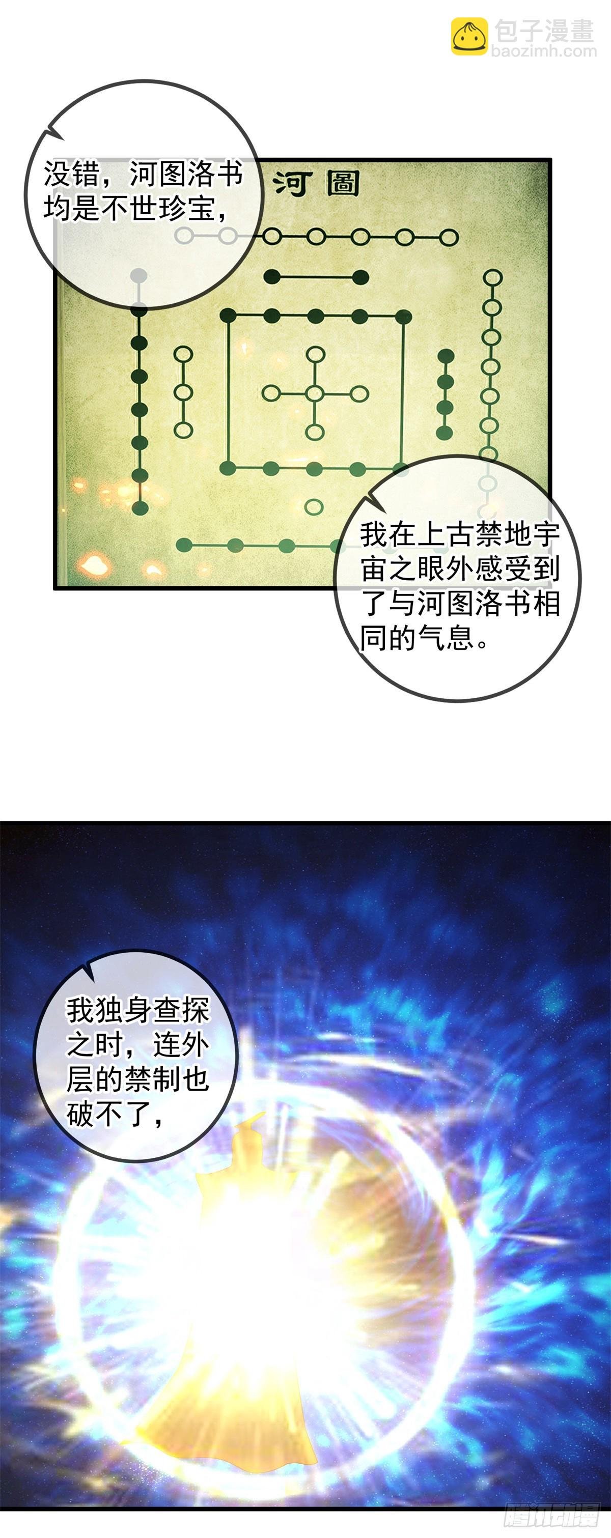 第220话 伏羲