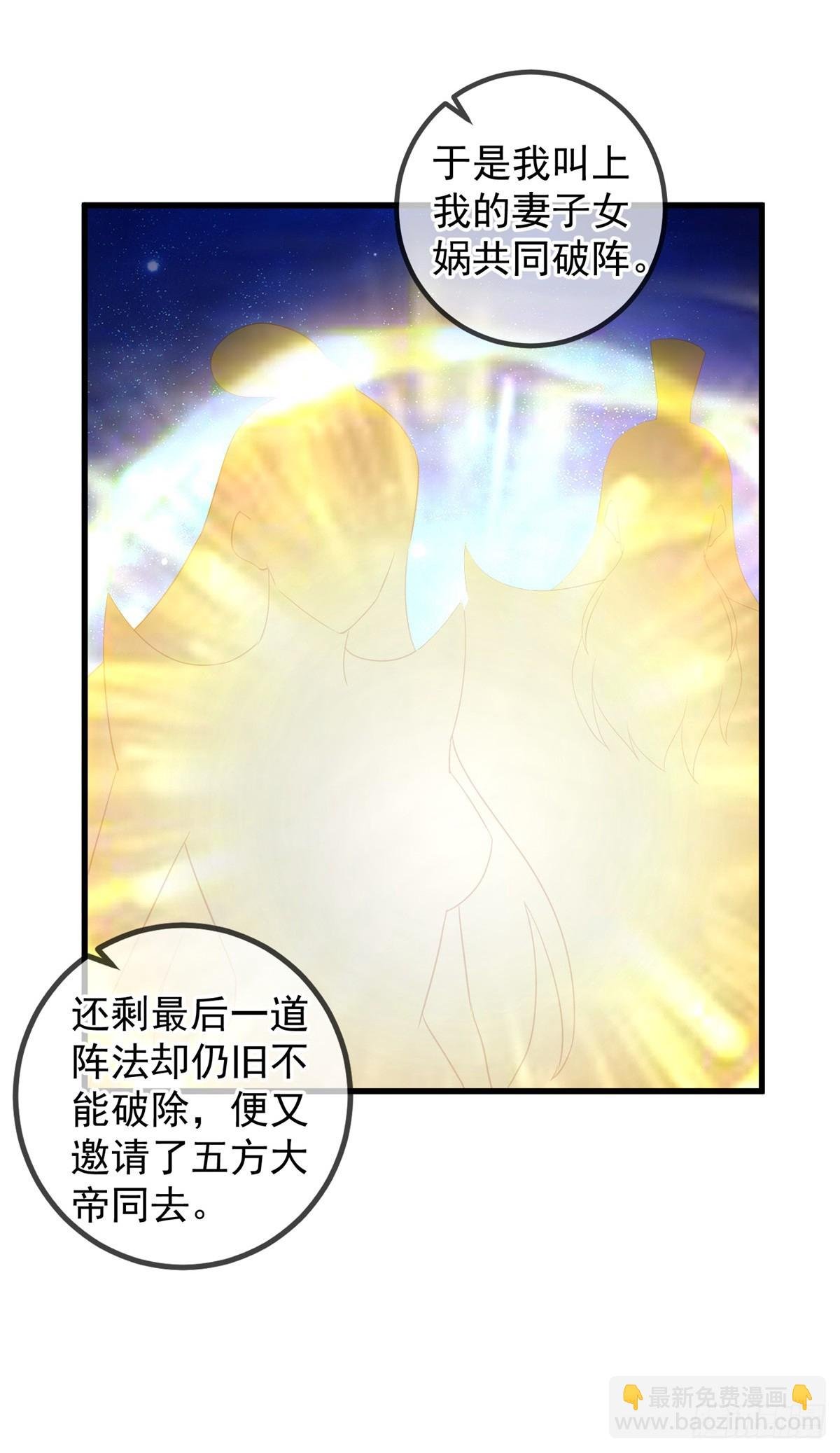 第220话 伏羲