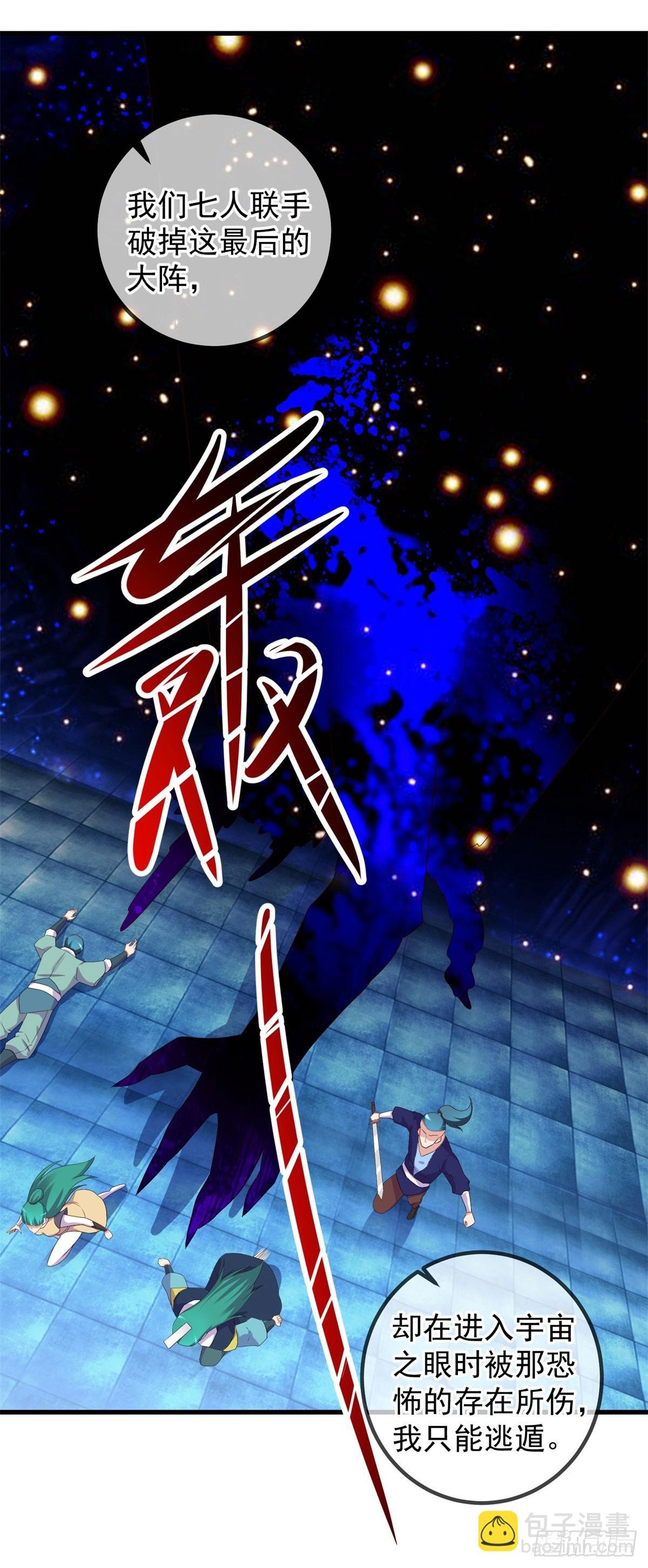 第220话 伏羲
