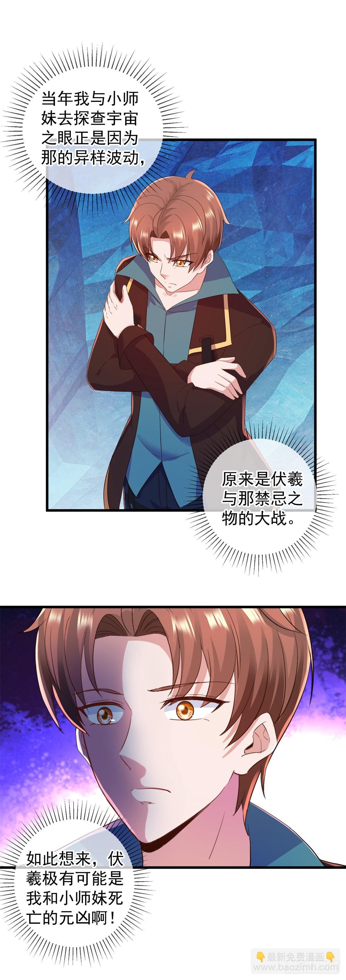 第220话 伏羲