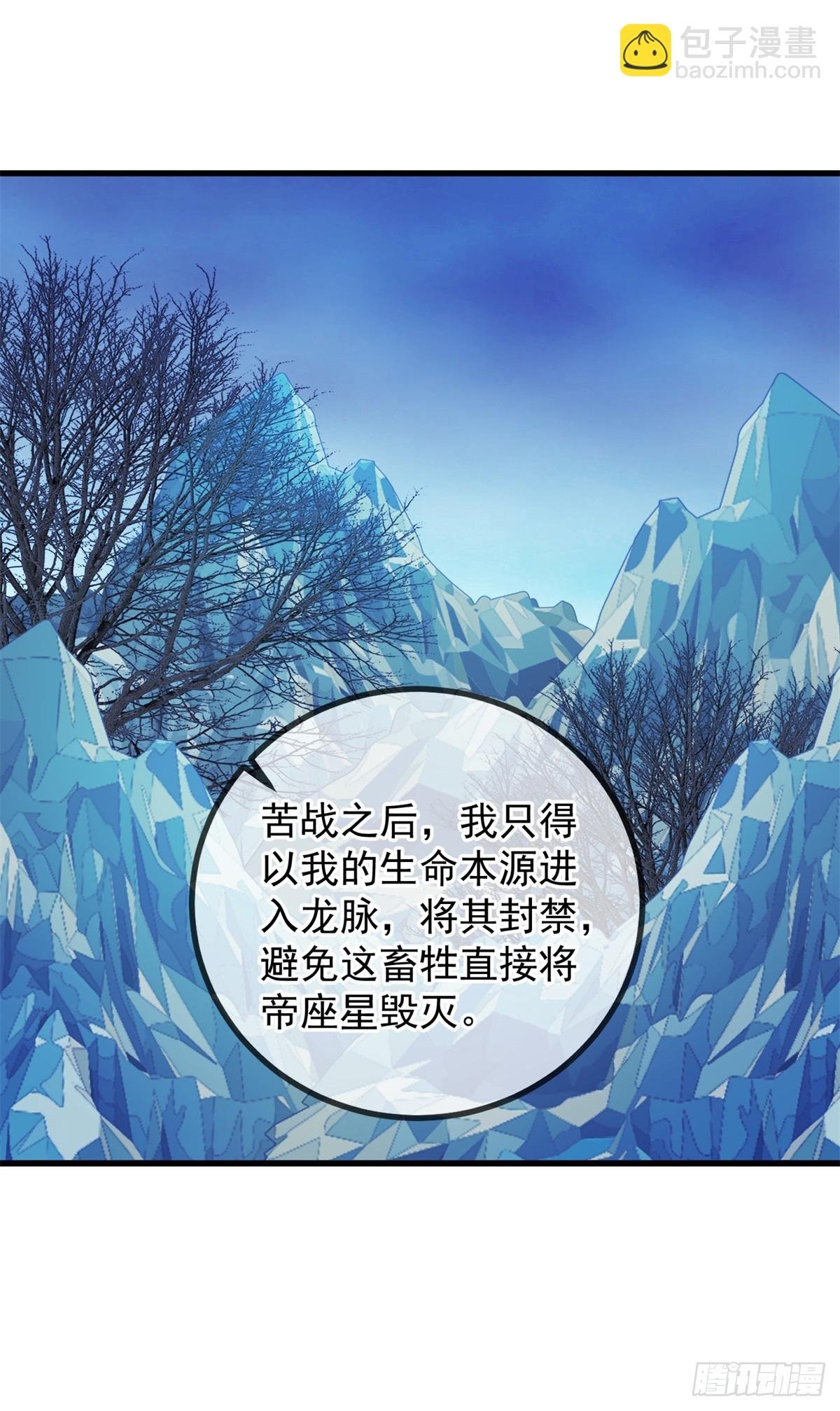 第220话 伏羲
