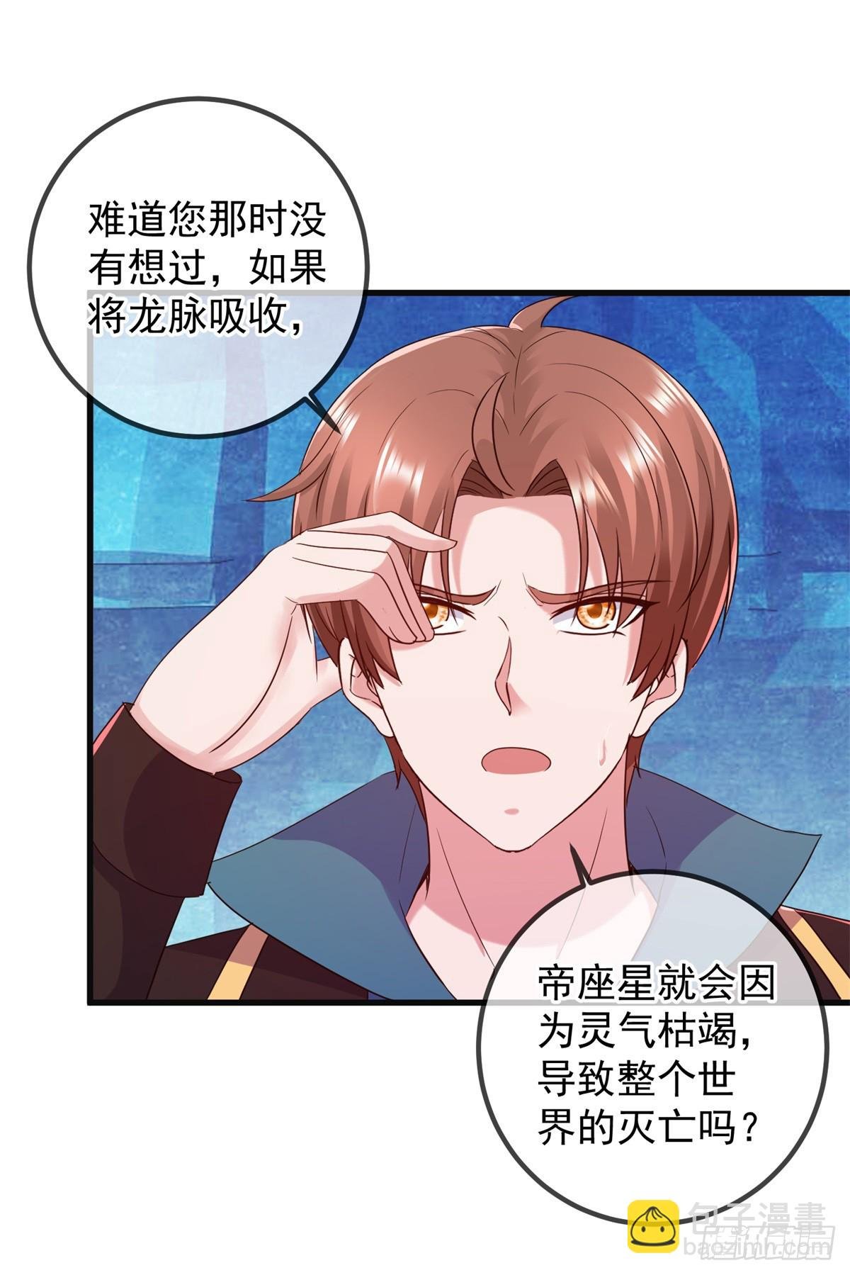 第220话 伏羲