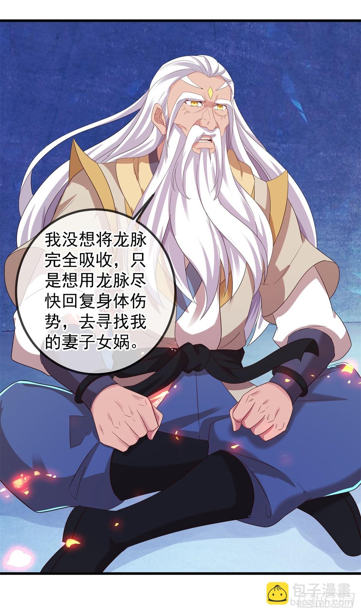 第220话 伏羲