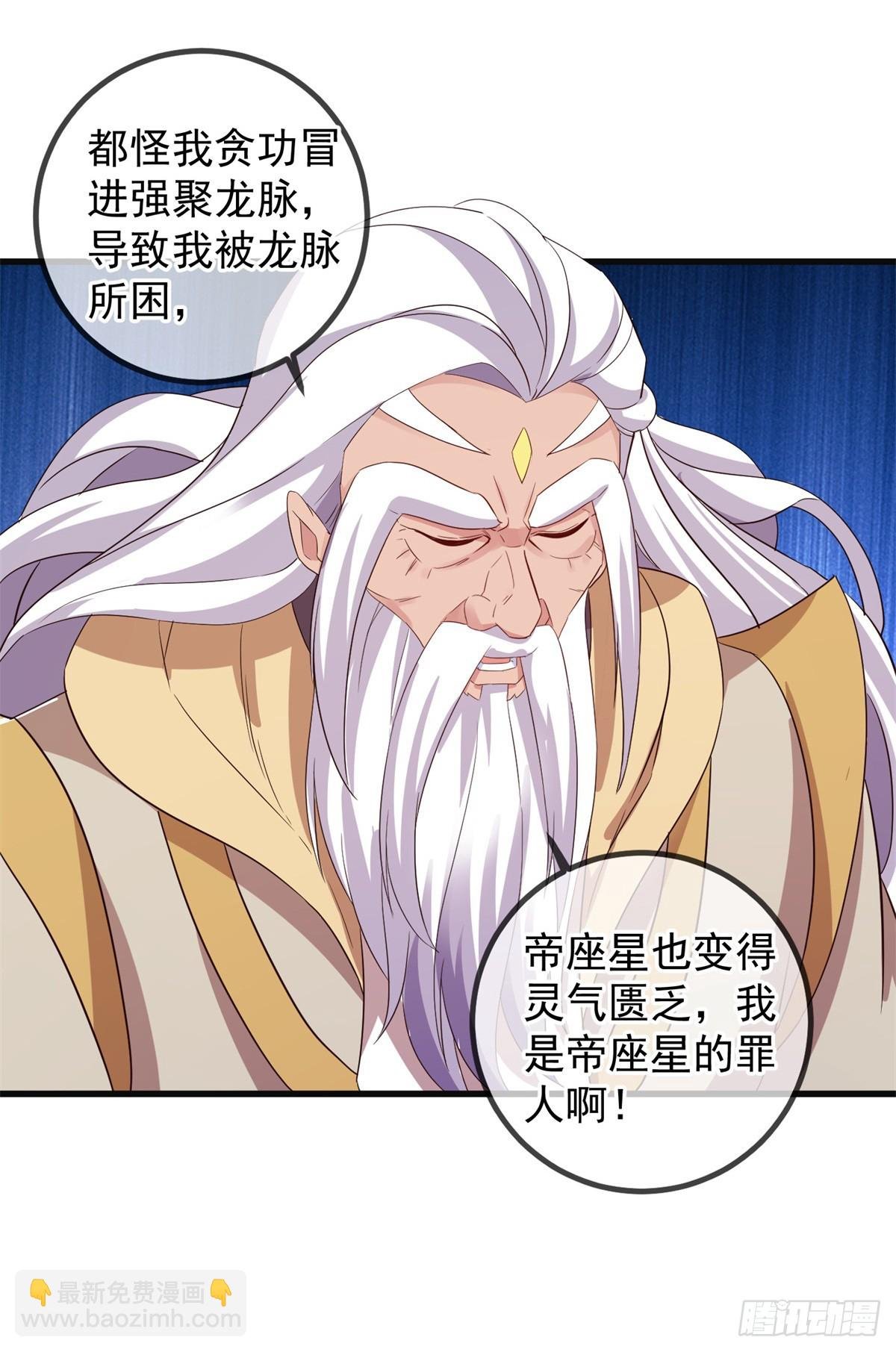 第220话 伏羲