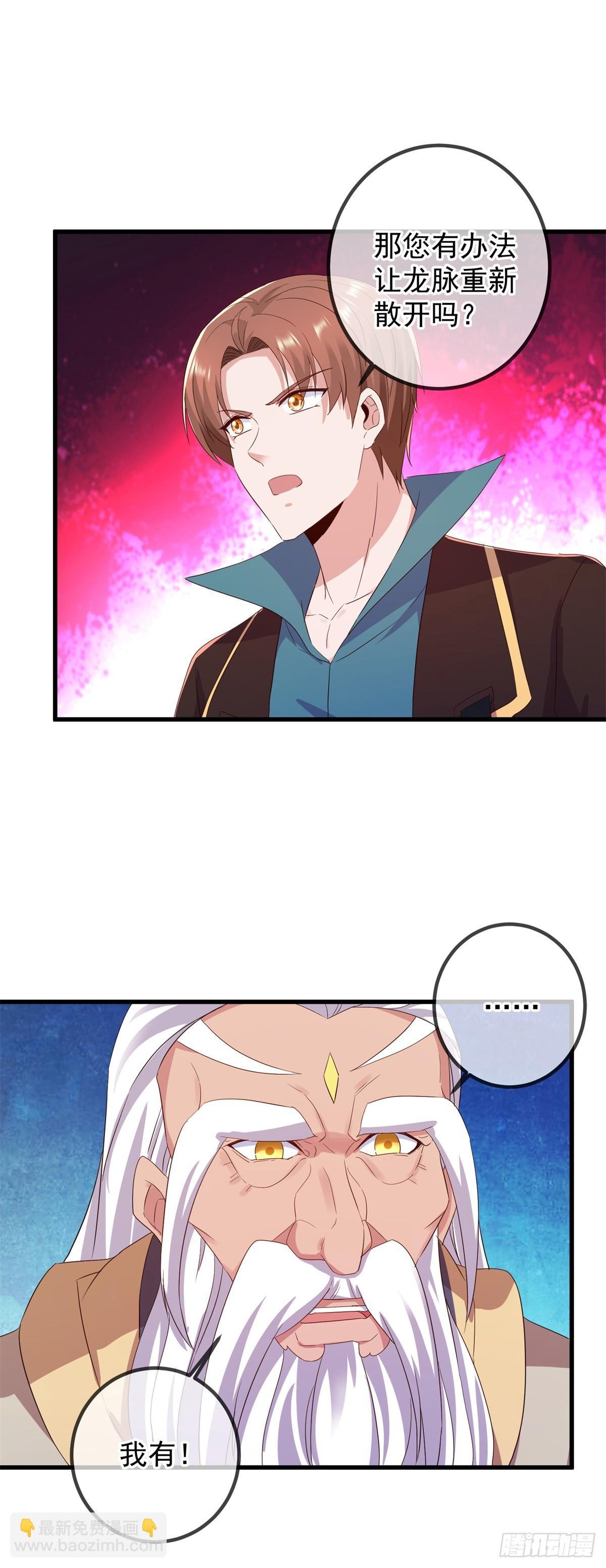第220话 伏羲