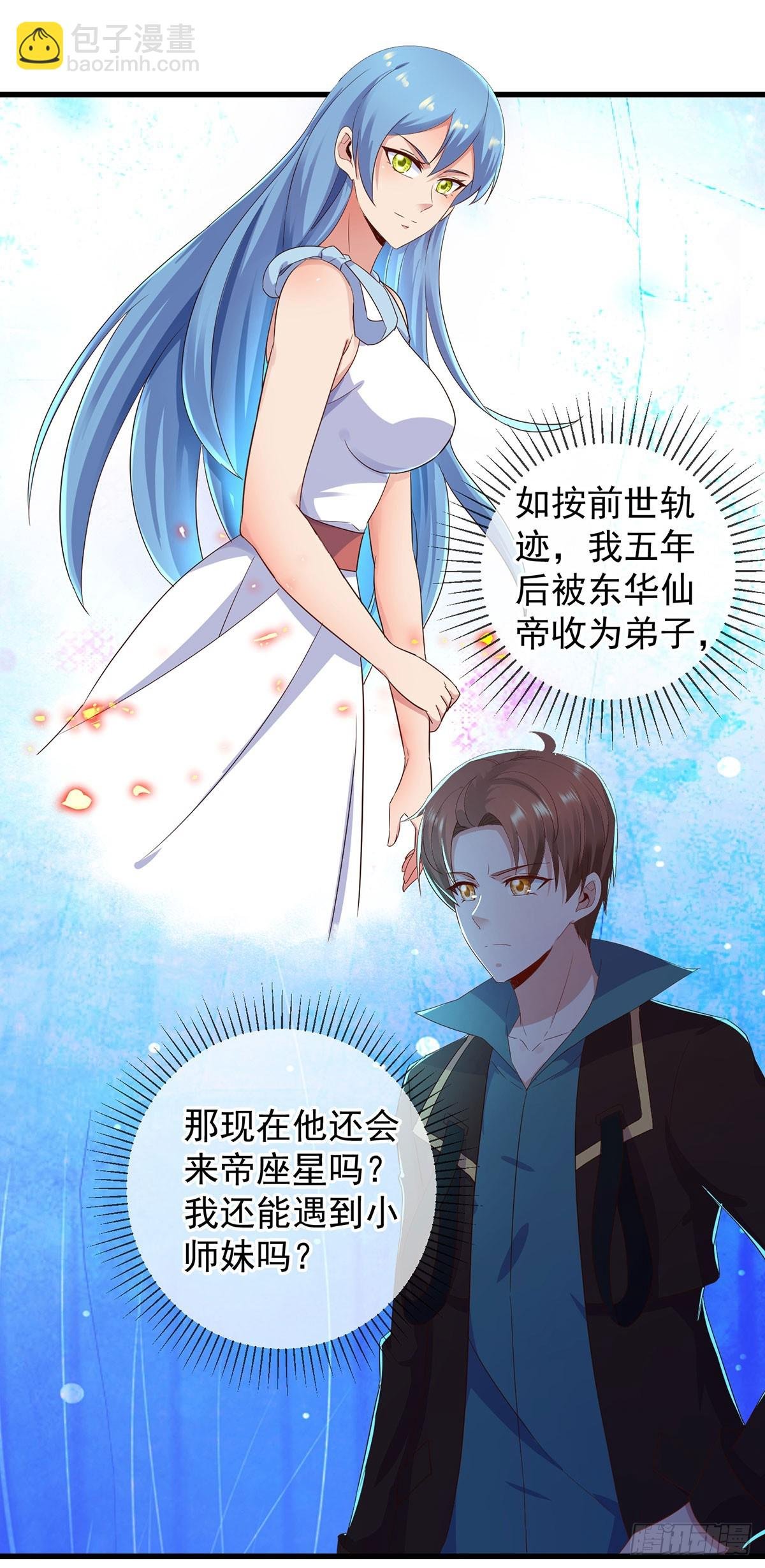第221话 命数