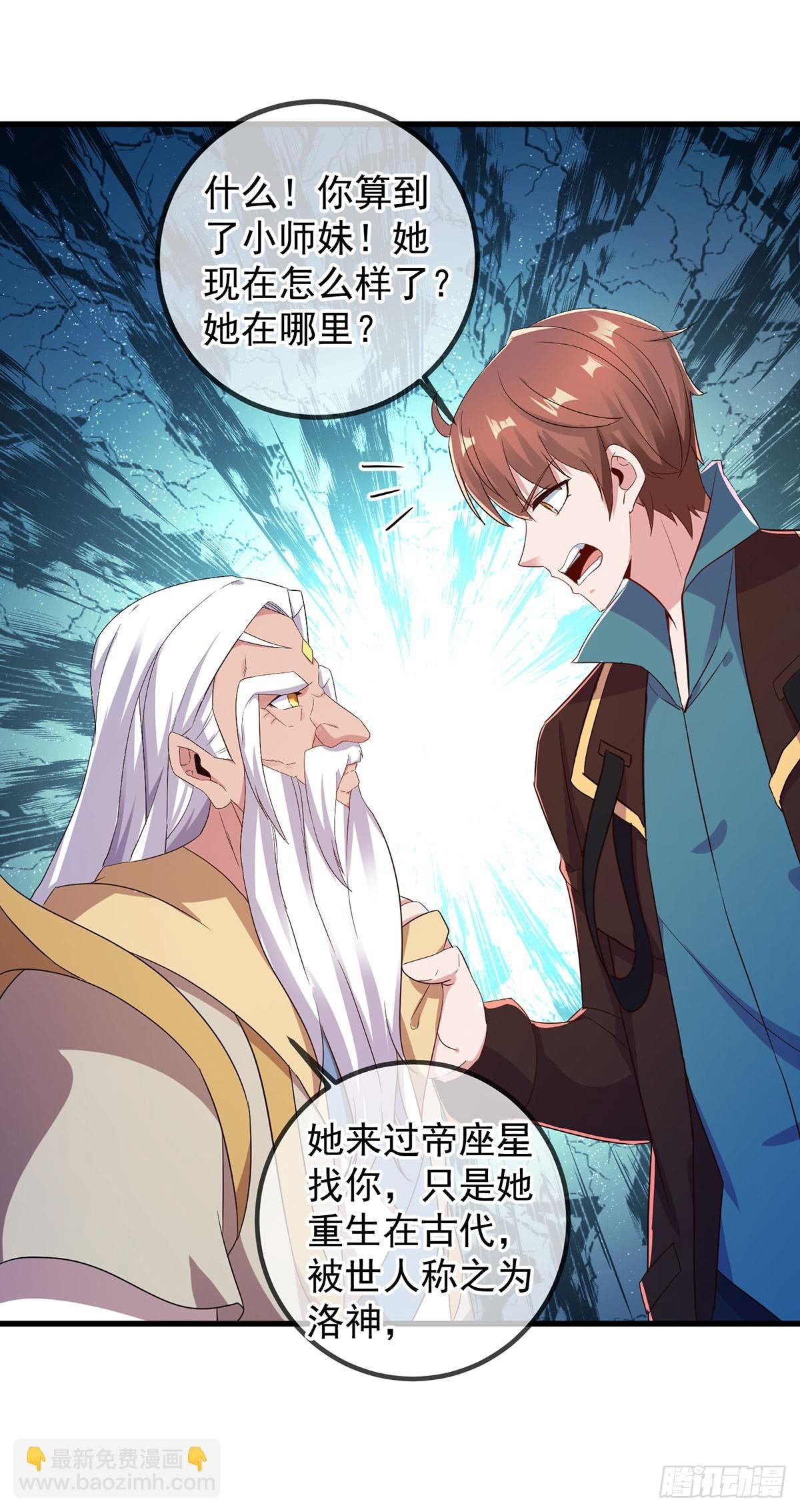 第221话 命数
