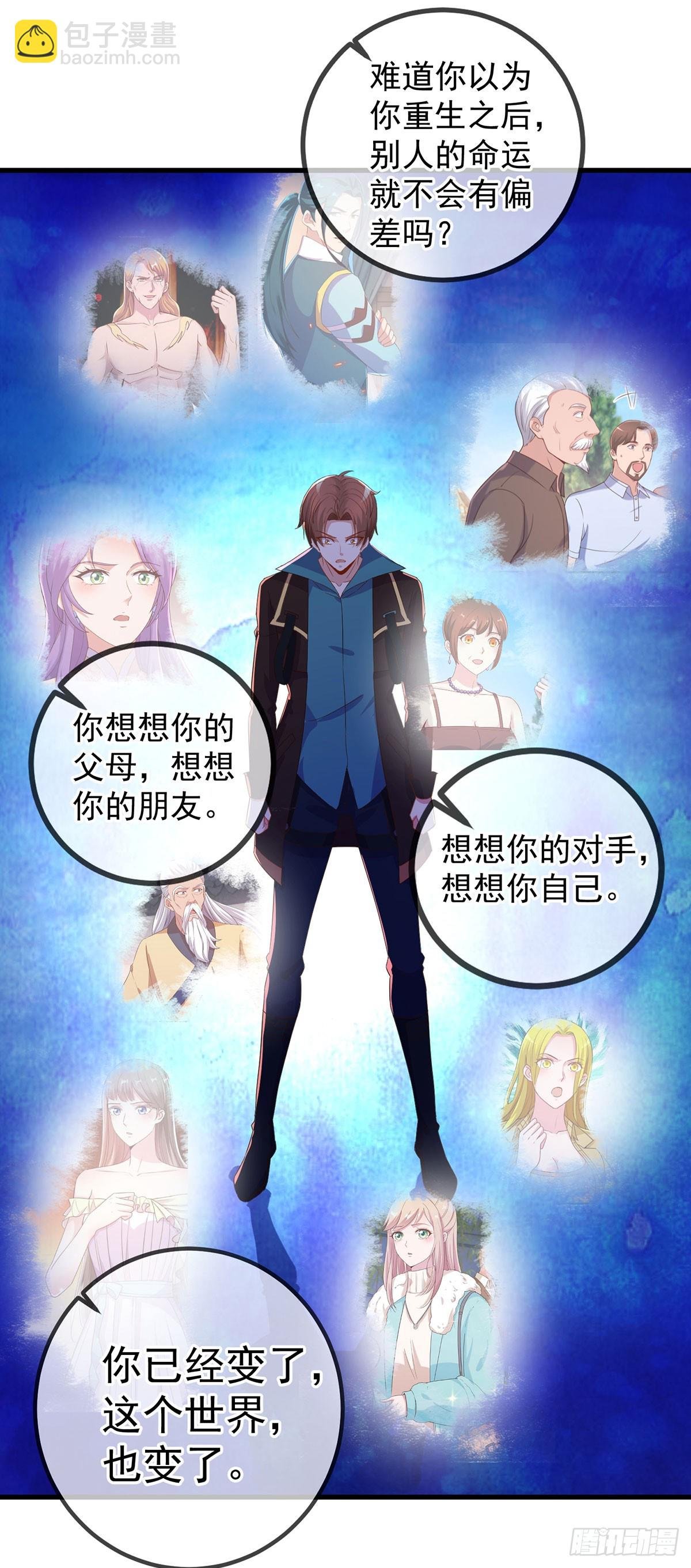 第221话 命数