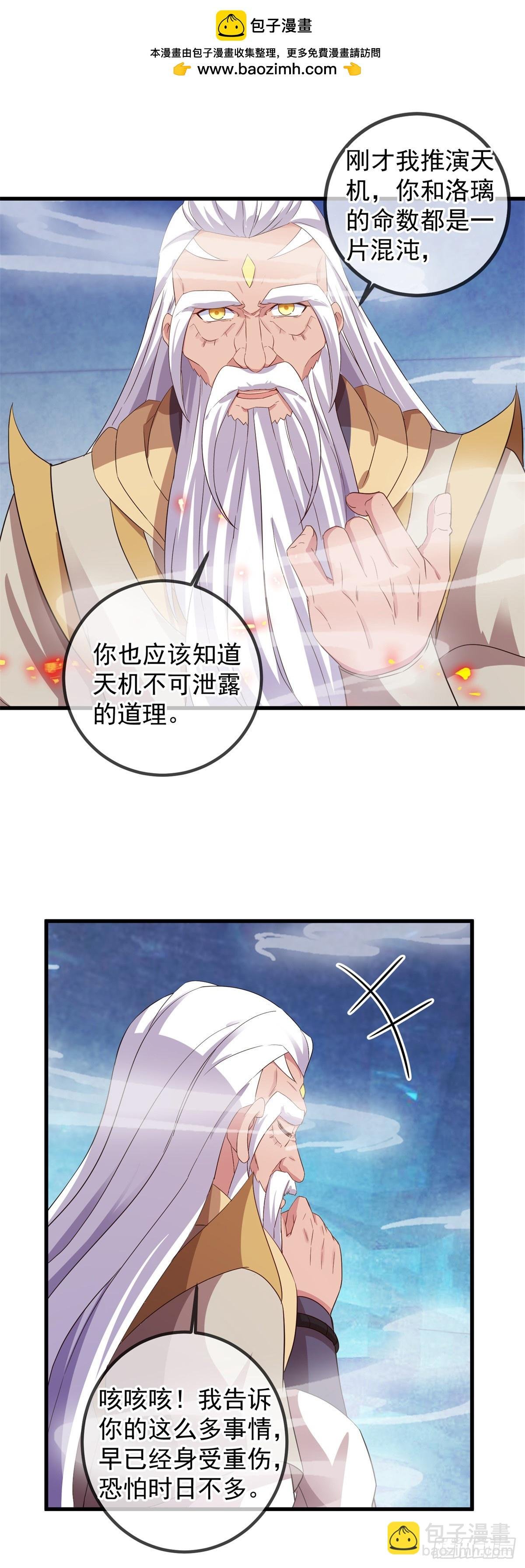 第222话 补偿