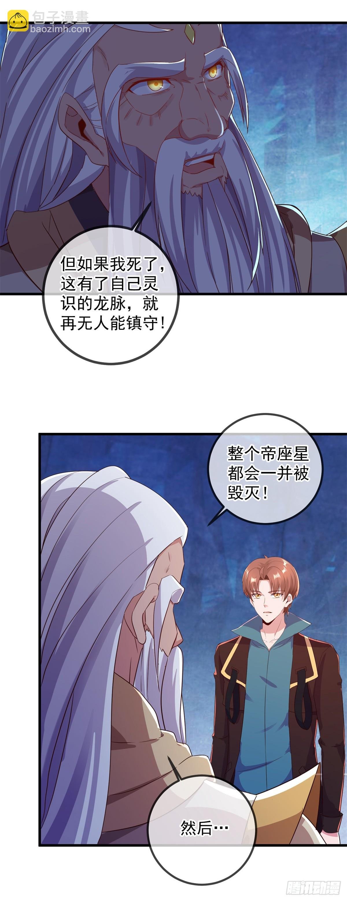 第222话 补偿