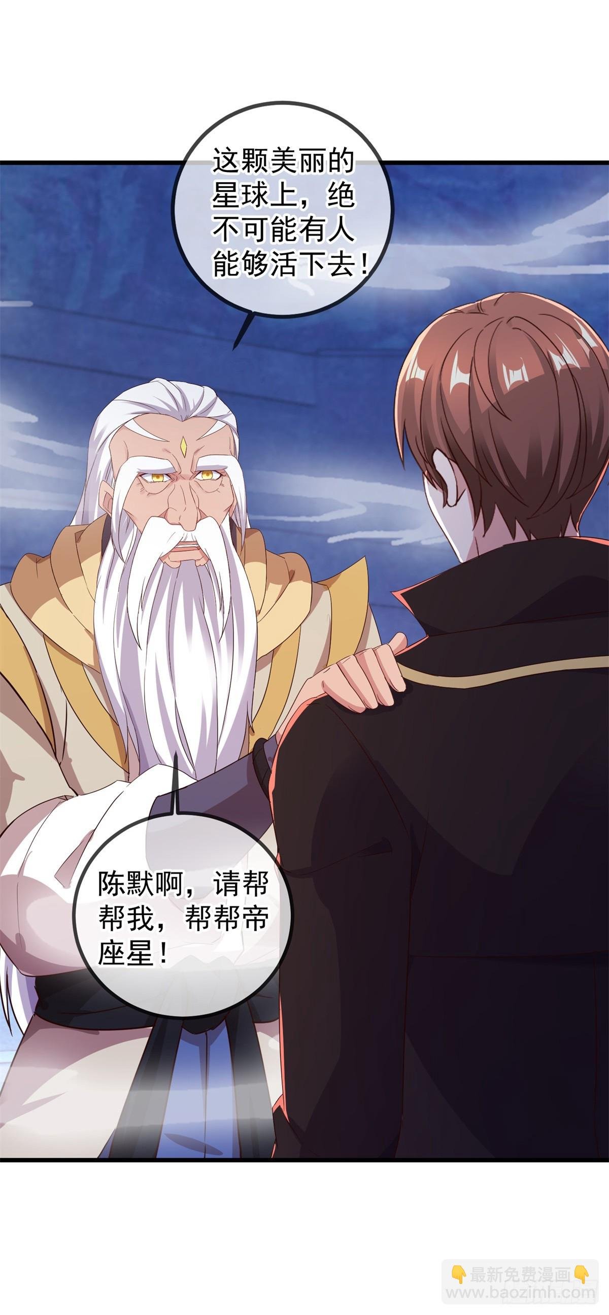 第222话 补偿