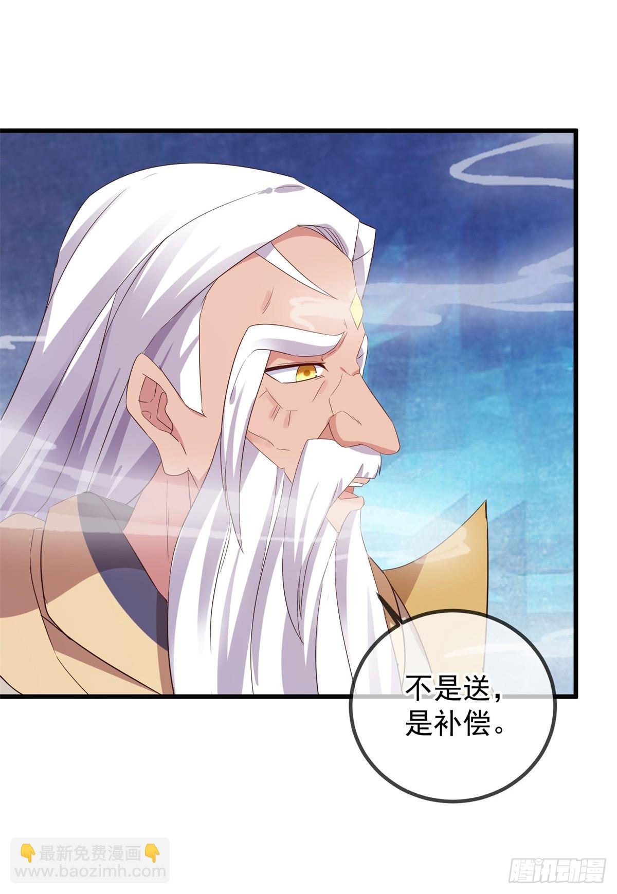 第222话 补偿