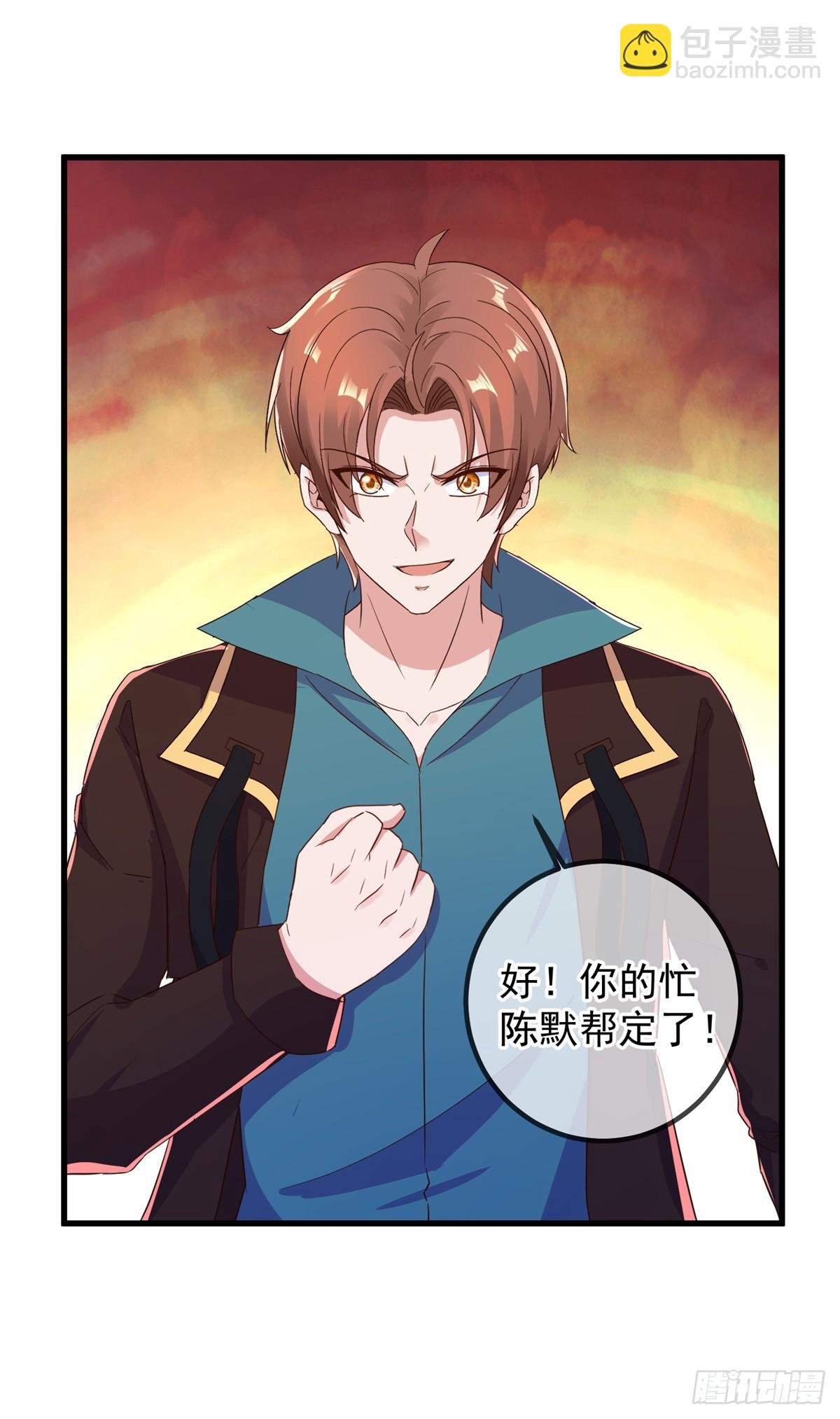 第222话 补偿