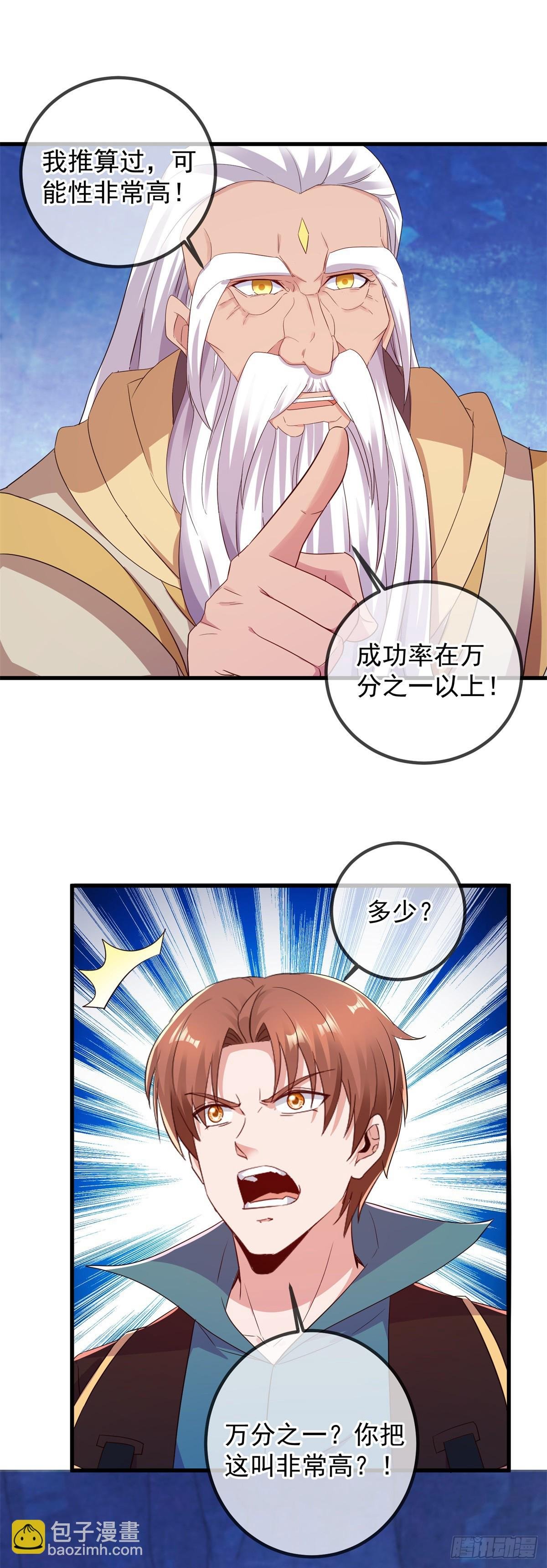 第222话 补偿
