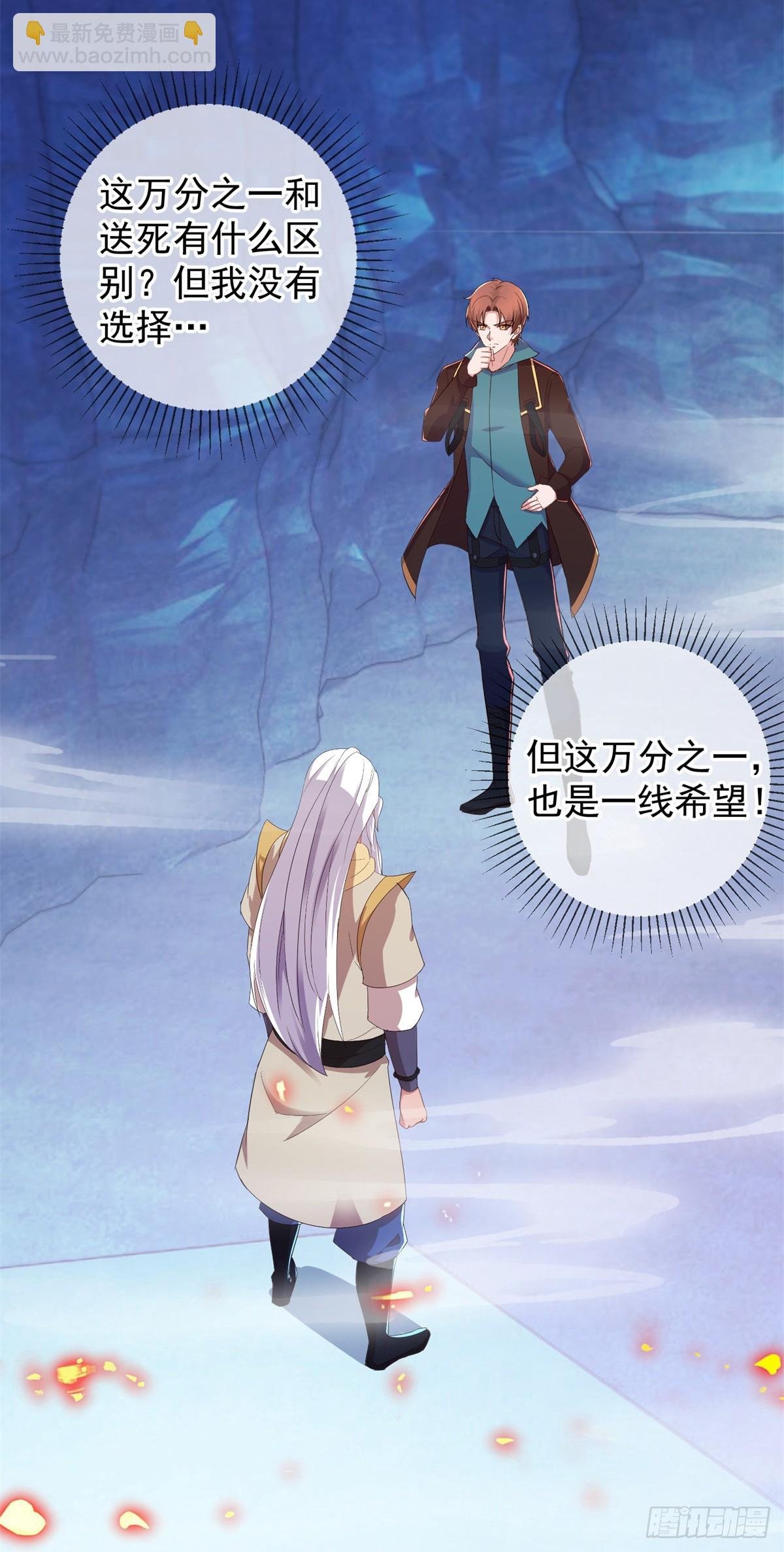 第222话 补偿