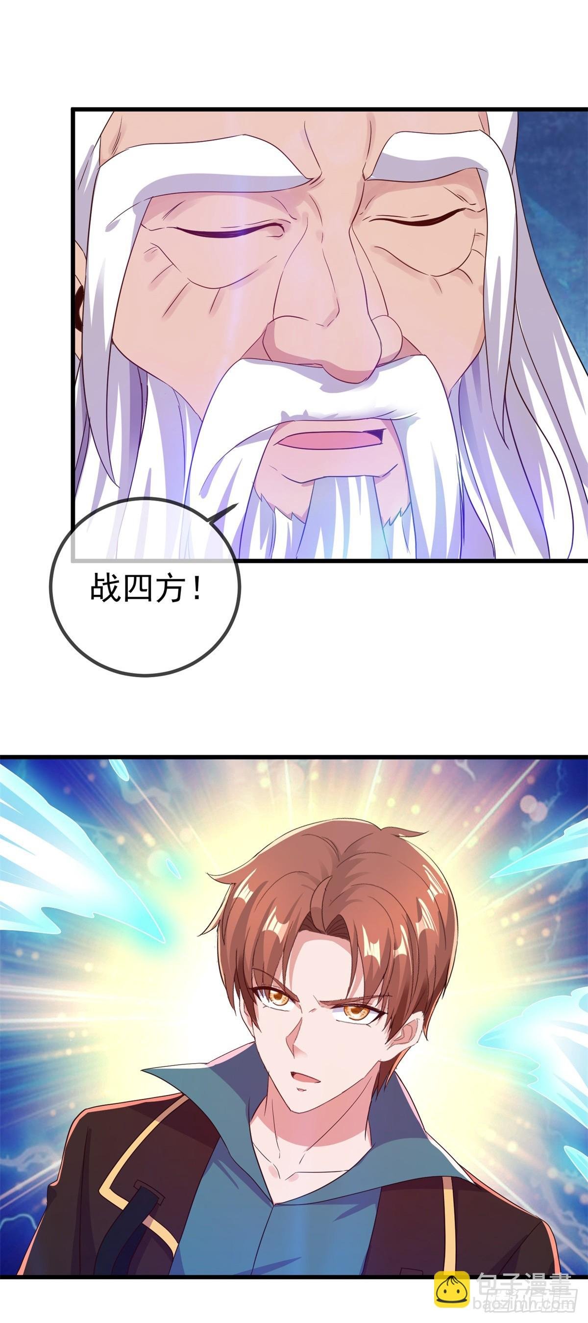第222话 补偿