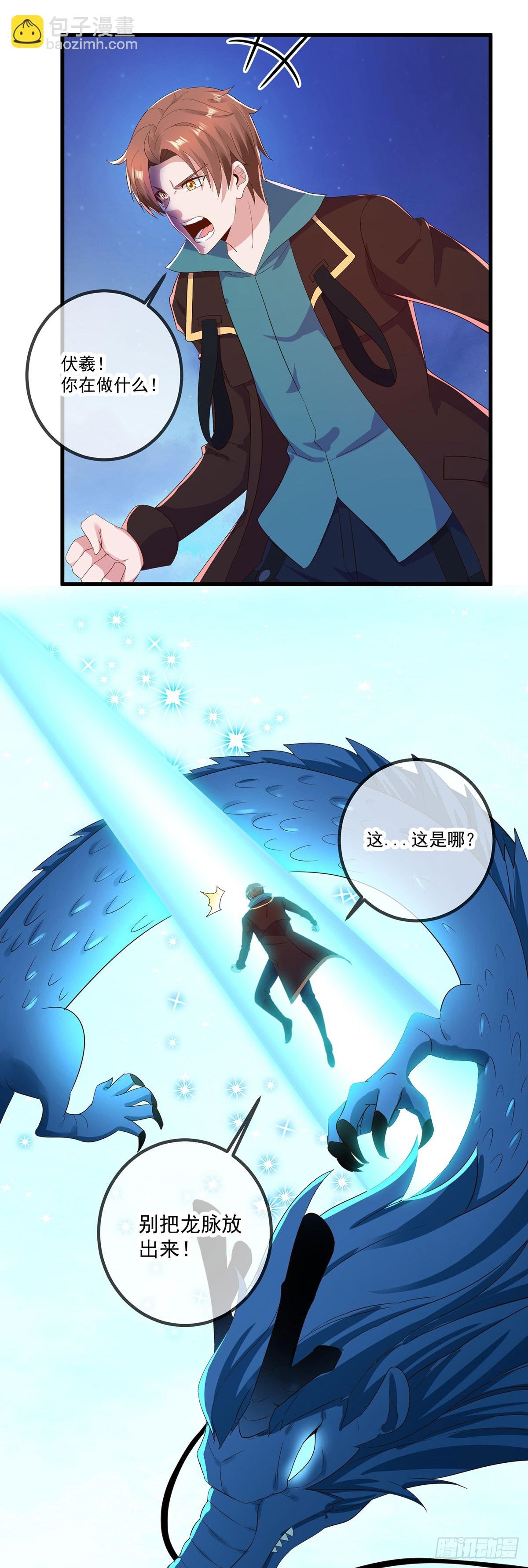 第223话 魂海