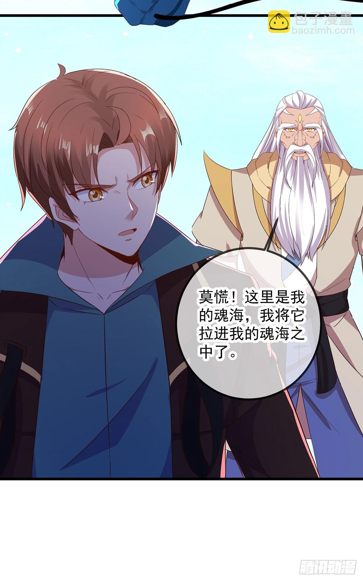 第223话 魂海