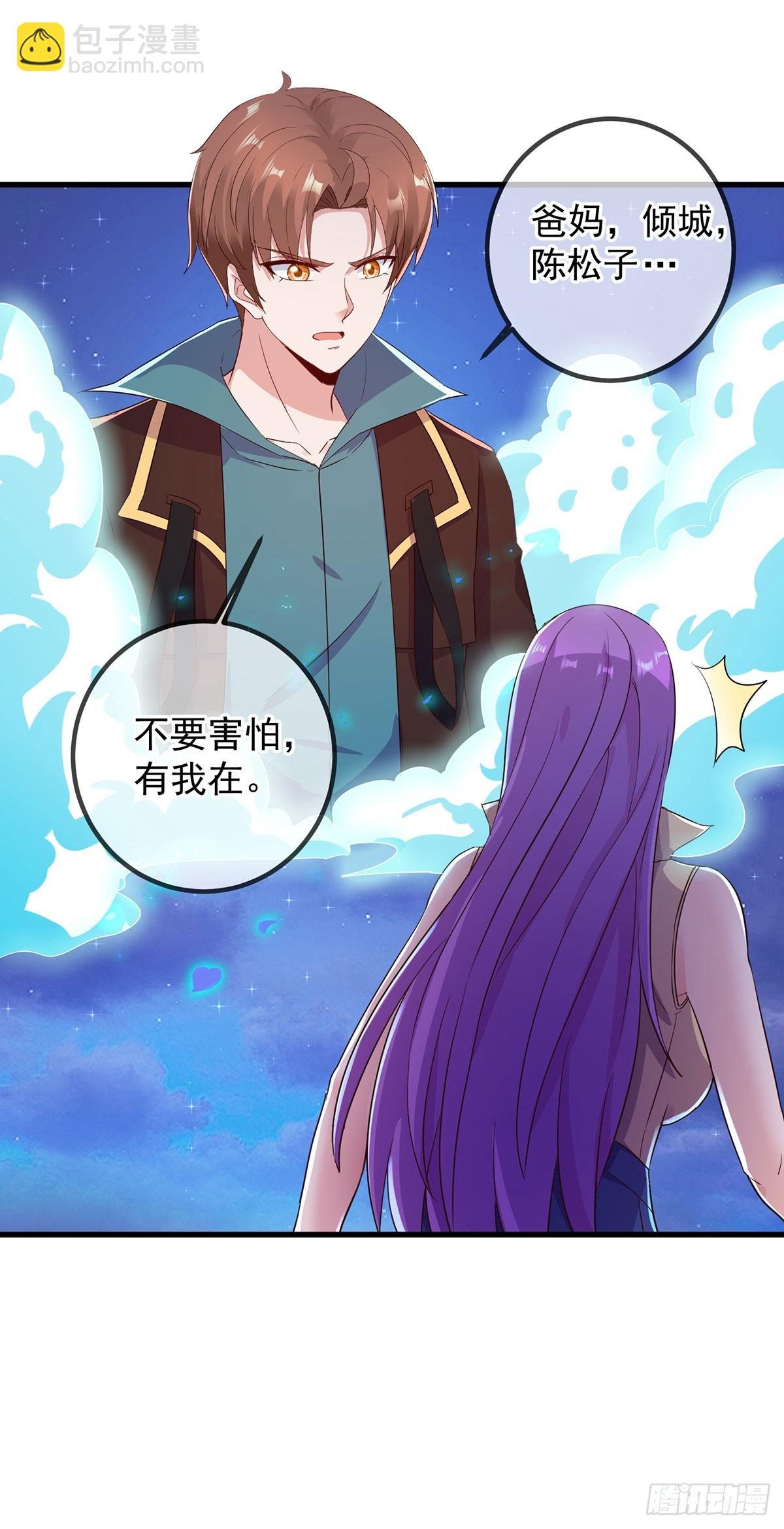 第223话 魂海