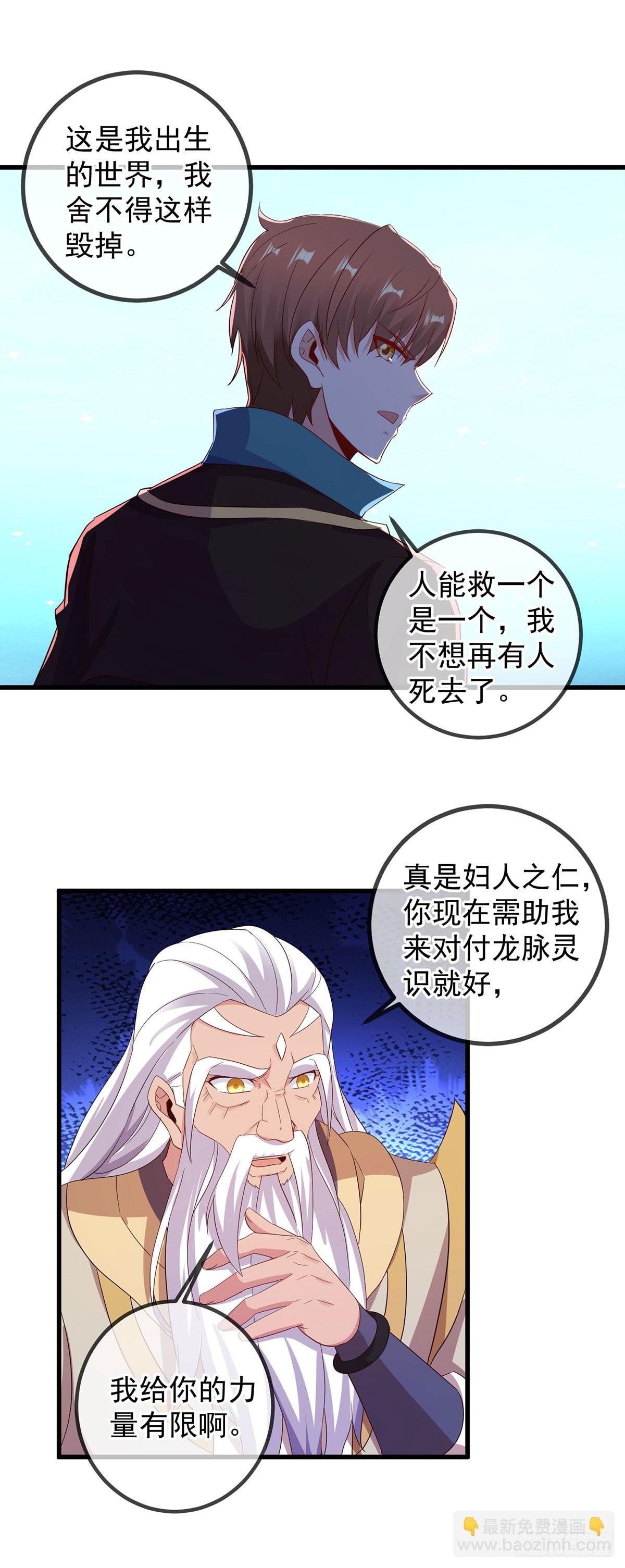 第223话 魂海