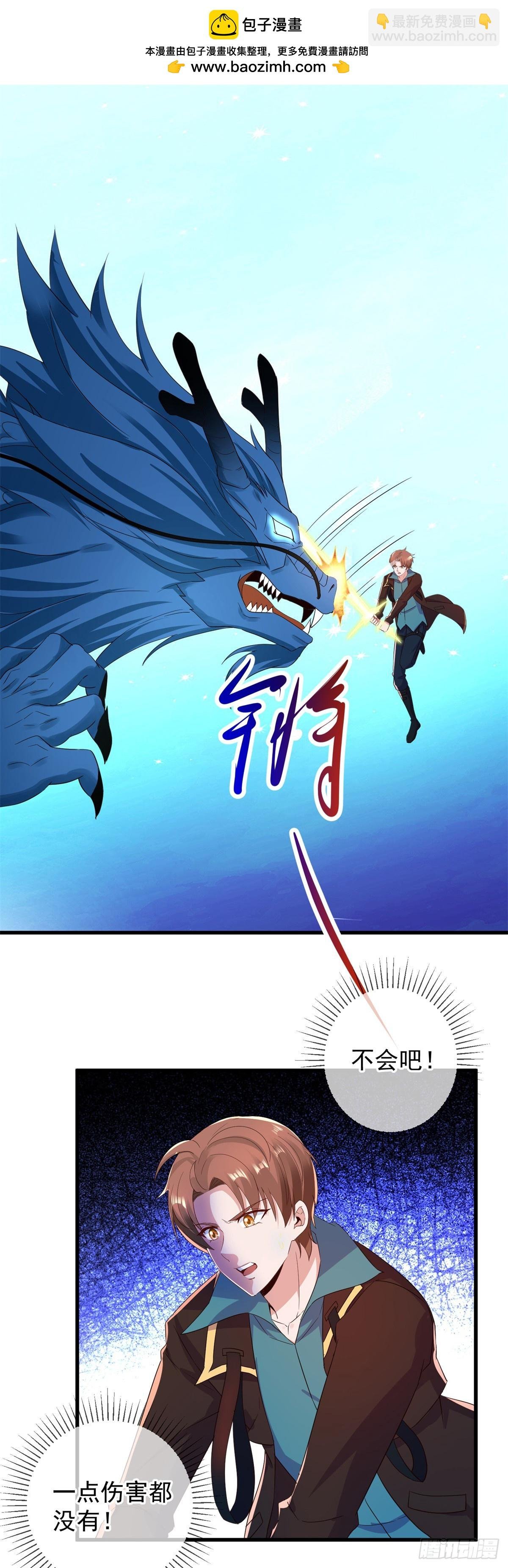 第224话 巨龙