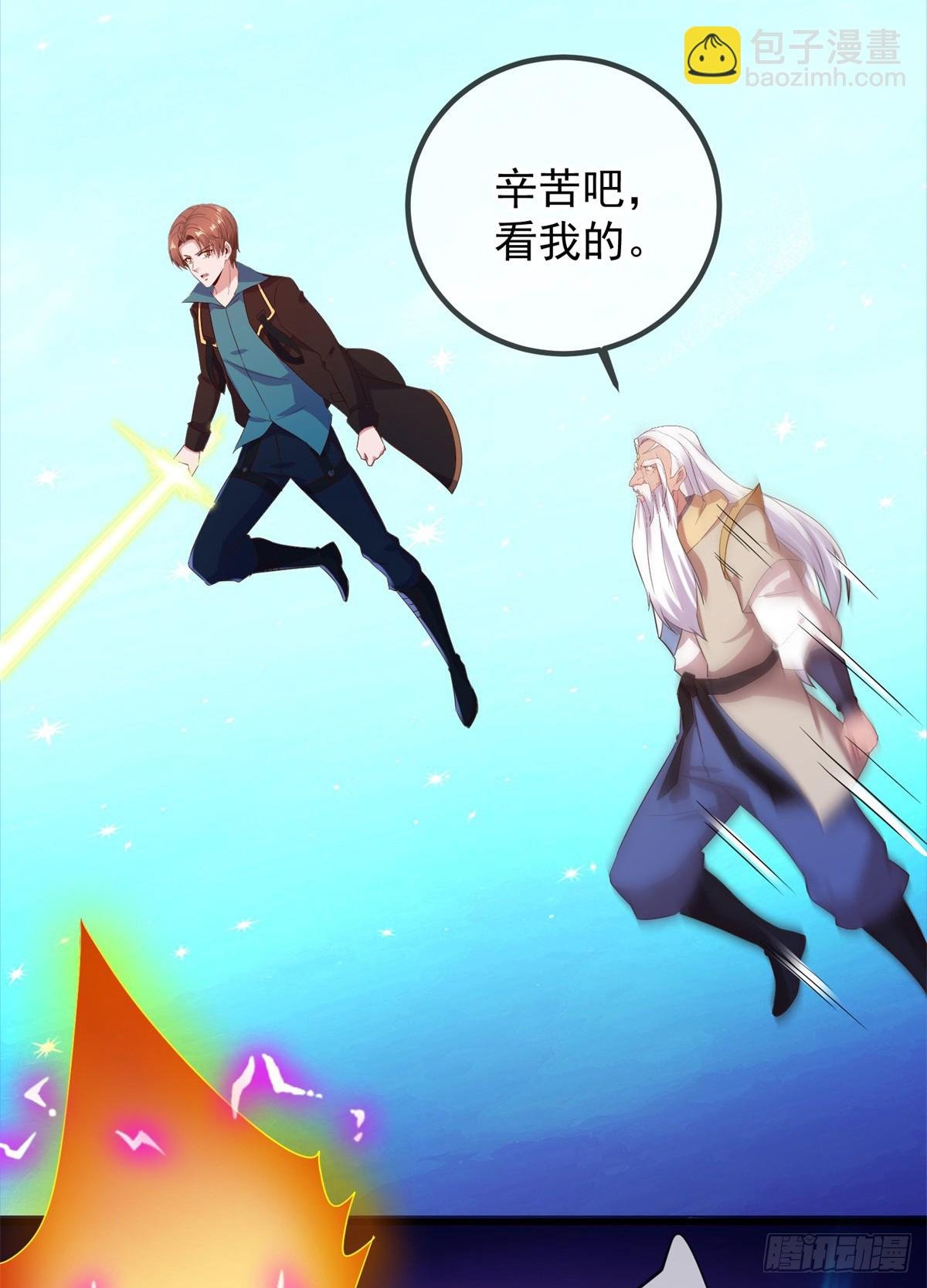 第224话 巨龙
