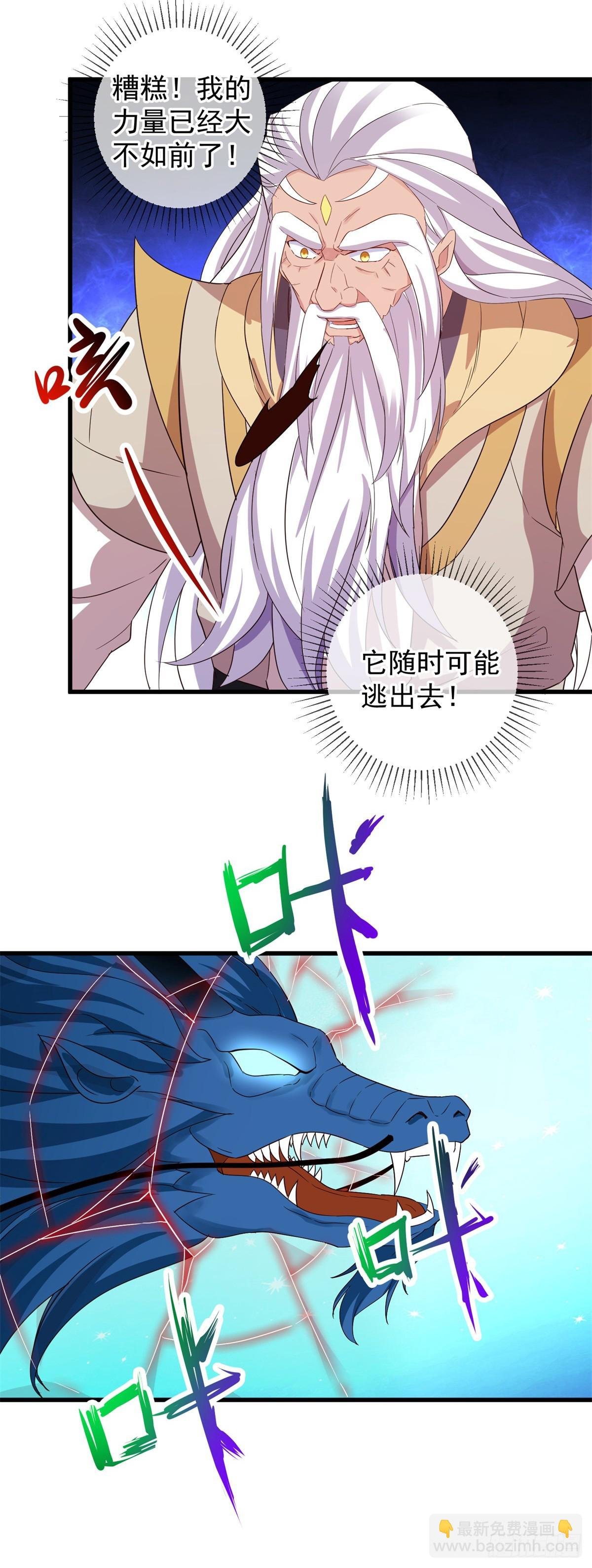 第224话 巨龙