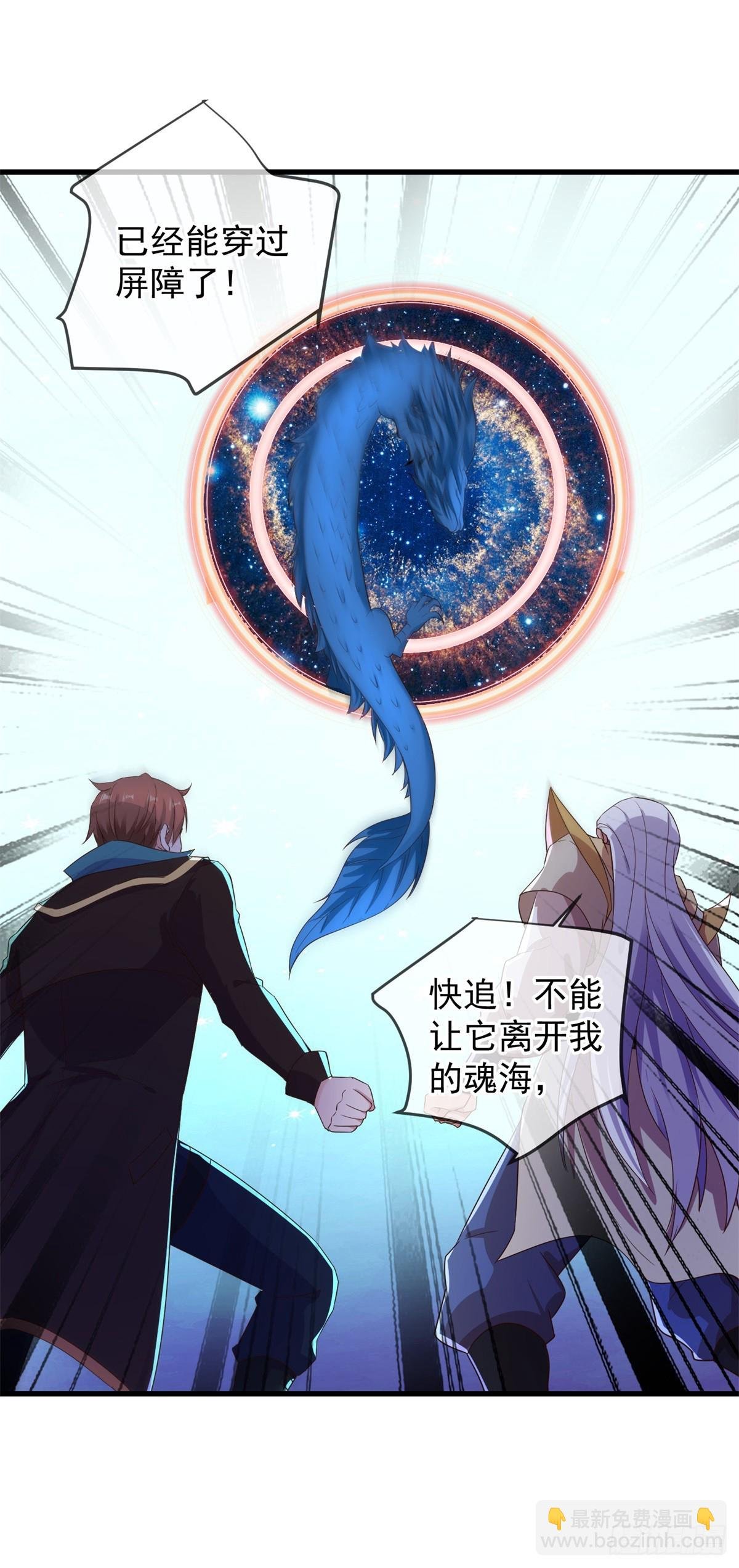 第224话 巨龙