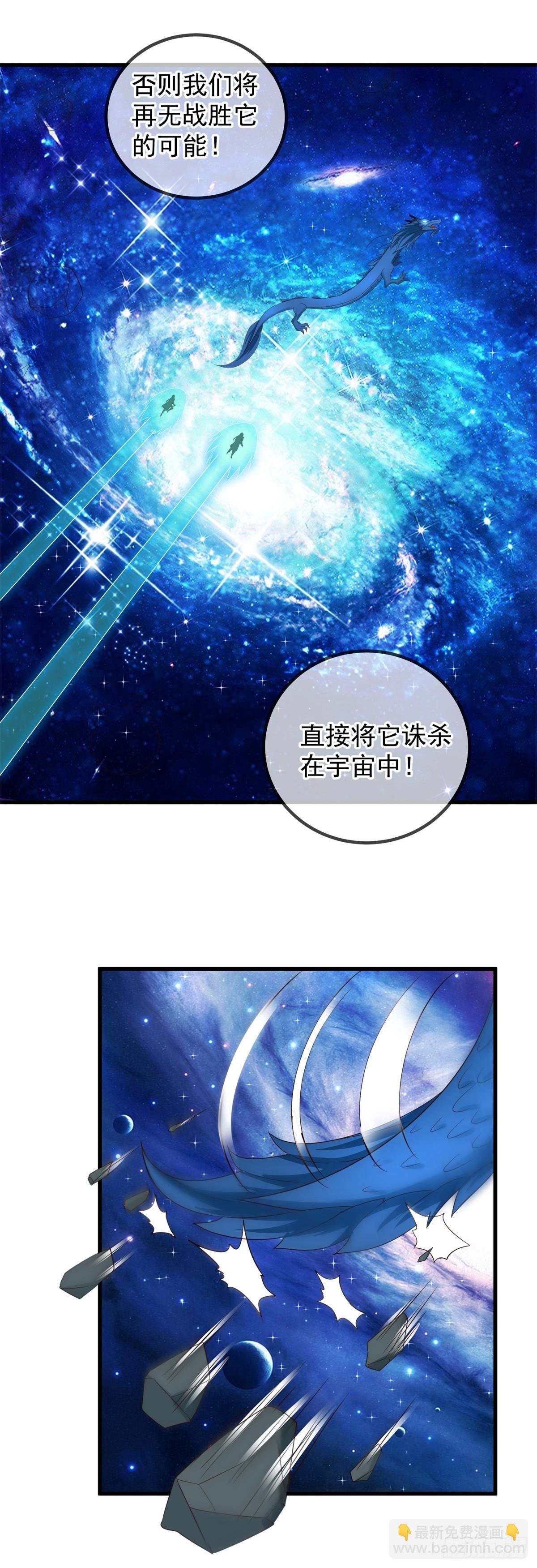 第224话 巨龙