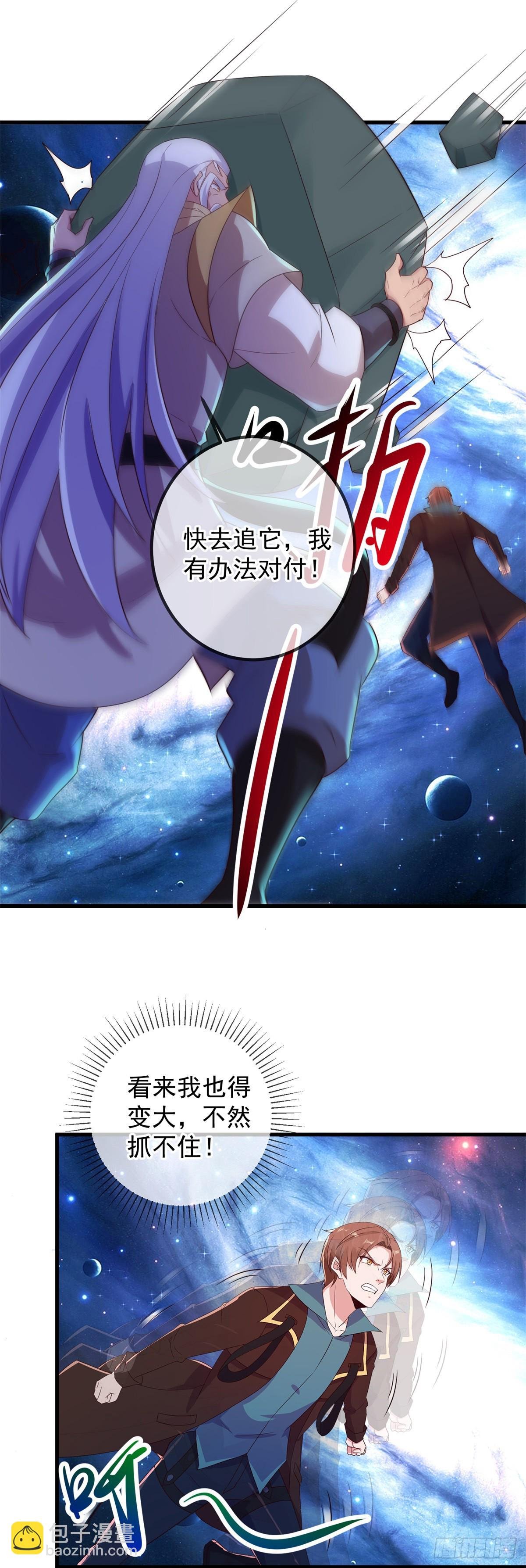 第224话 巨龙