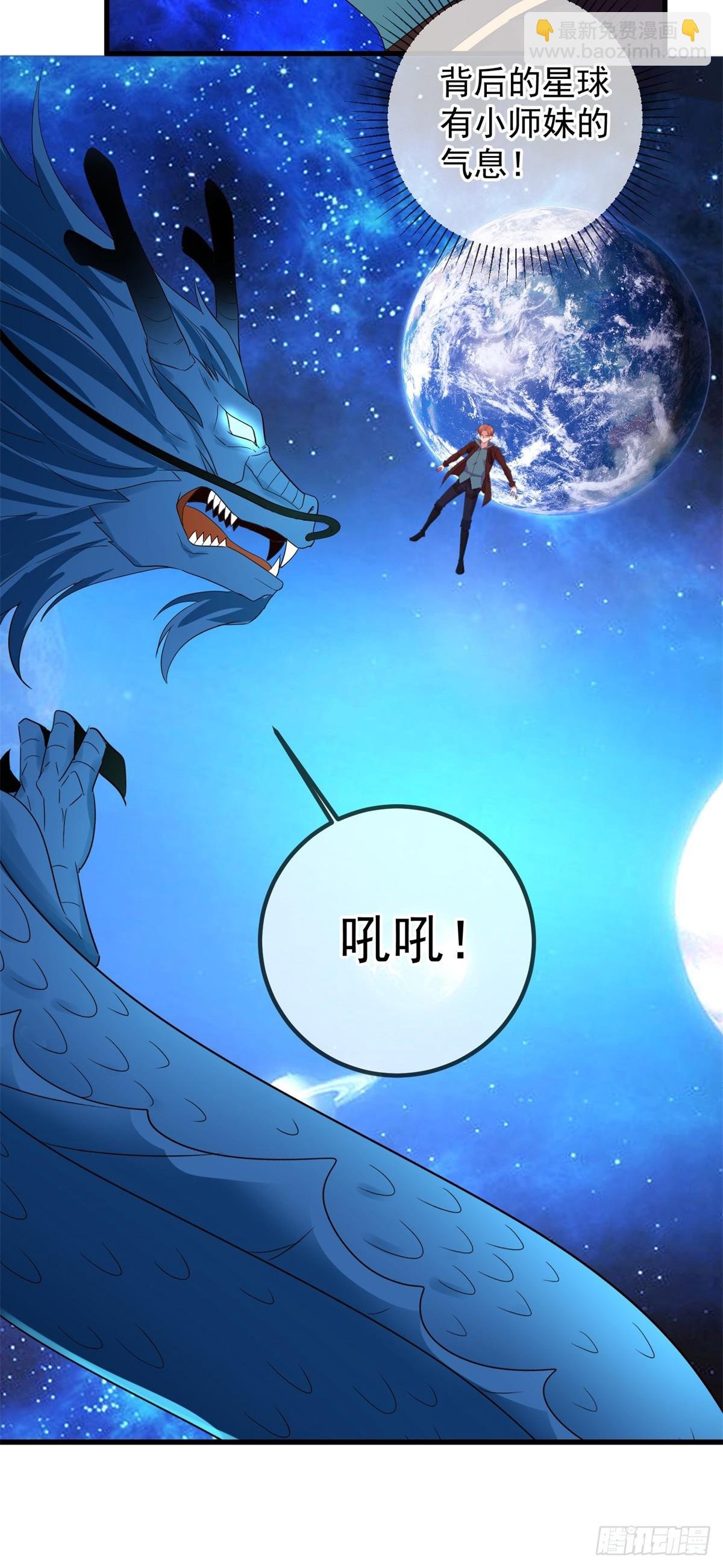 第224话 巨龙