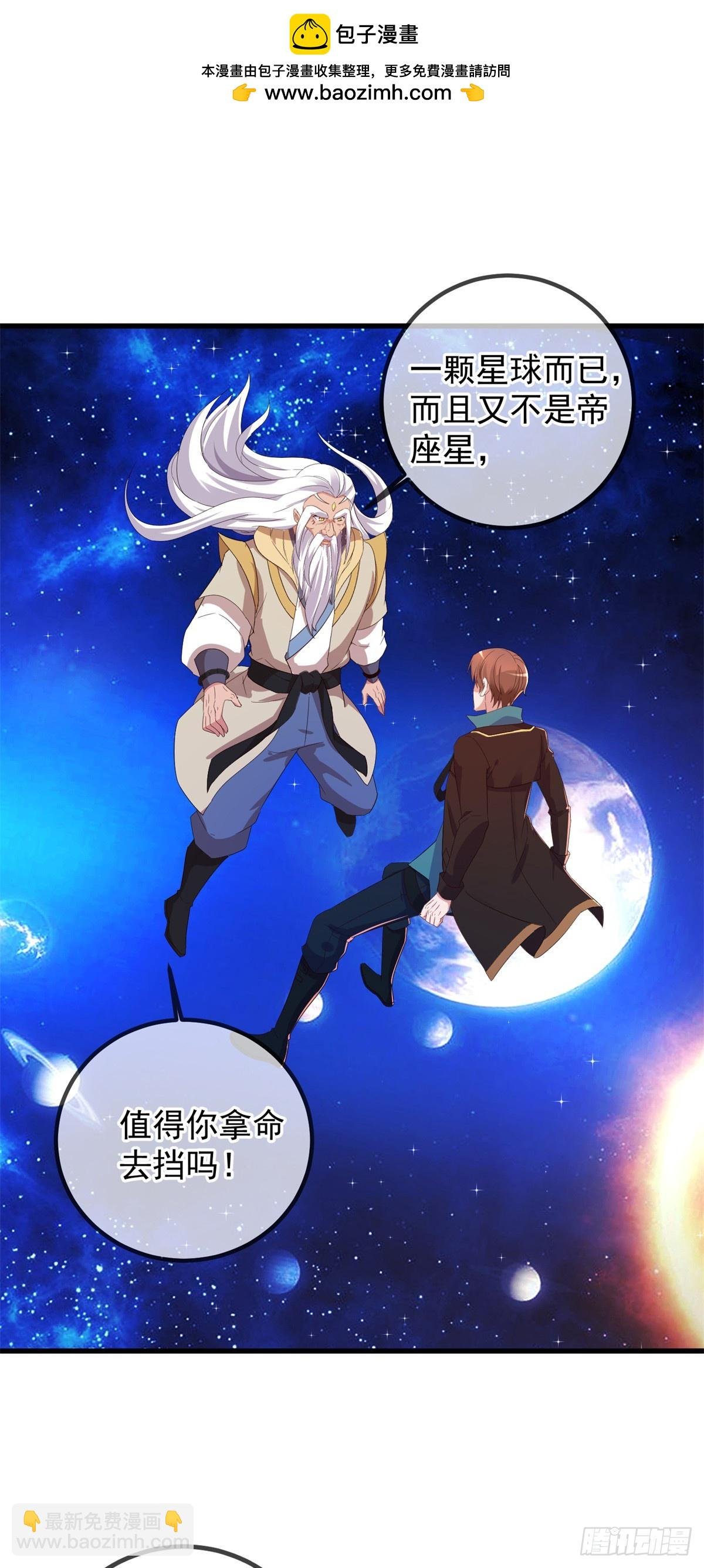 第225话 屠龙