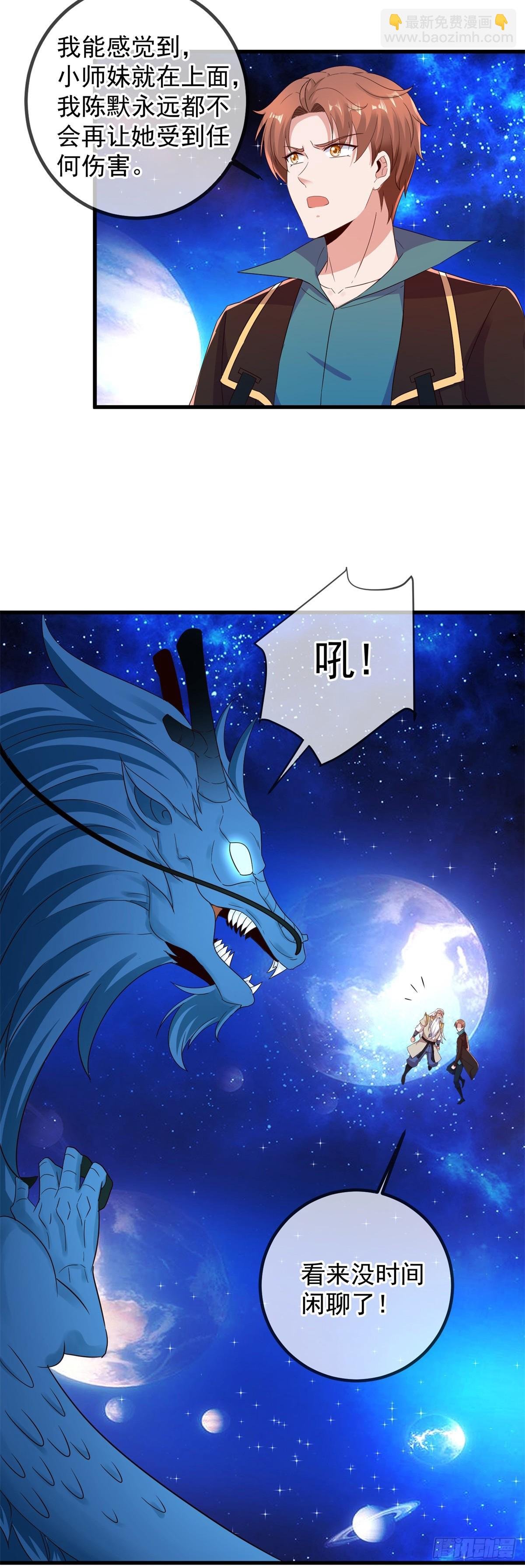 第225话 屠龙